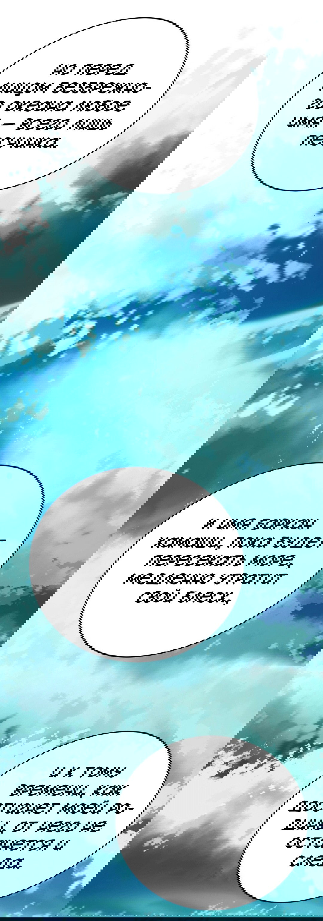 Манга Для тебя, моя погибель - Глава 19 Страница 43