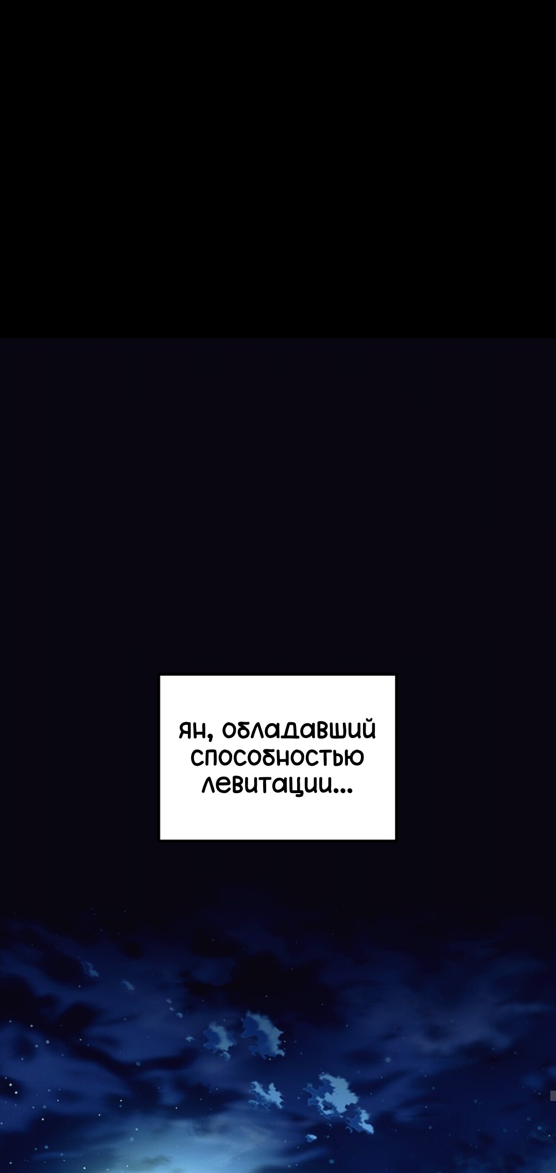 Манга Для тебя, моя погибель - Глава 19 Страница 52