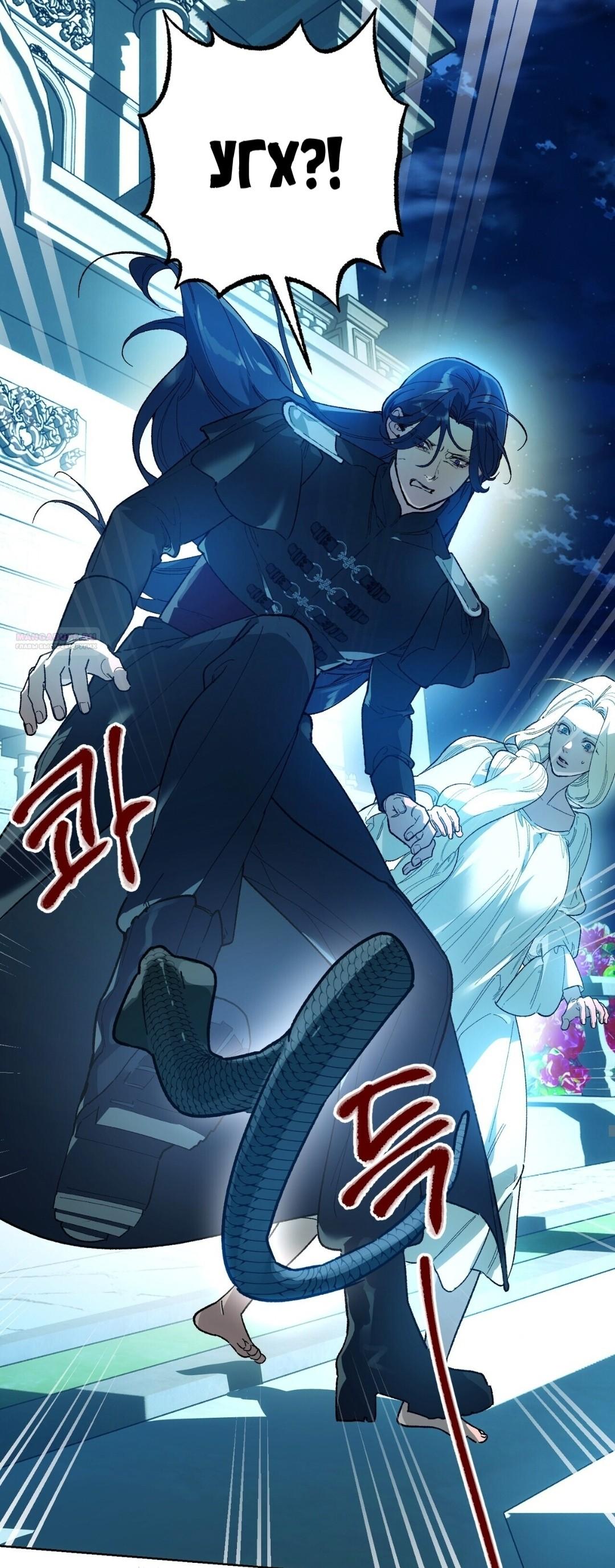 Манга Для тебя, моя погибель - Глава 19 Страница 22