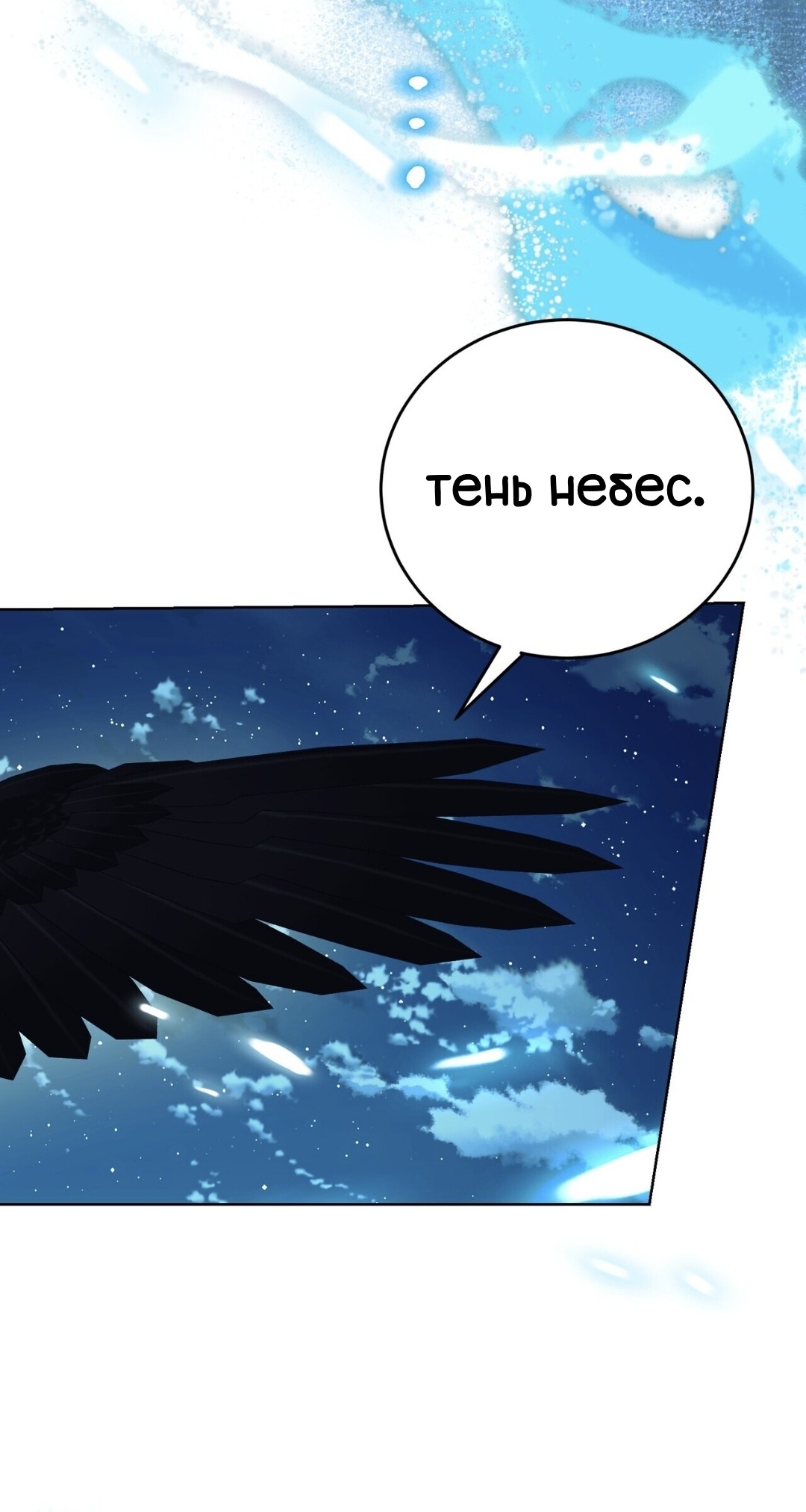 Манга Для тебя, моя погибель - Глава 19 Страница 28