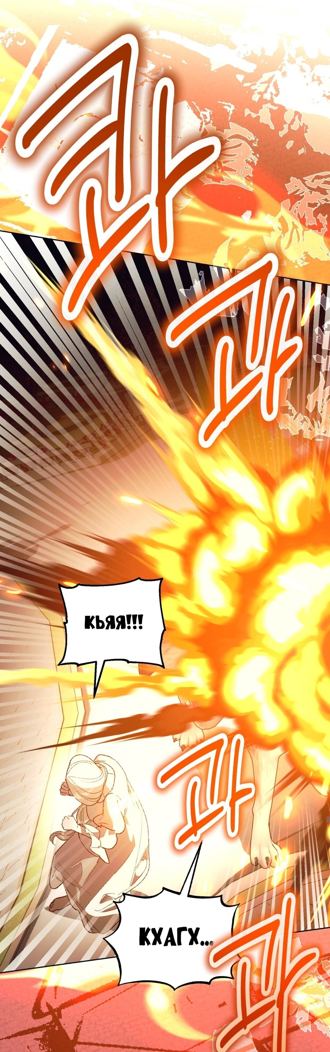 Манга Для тебя, моя погибель - Глава 19 Страница 47