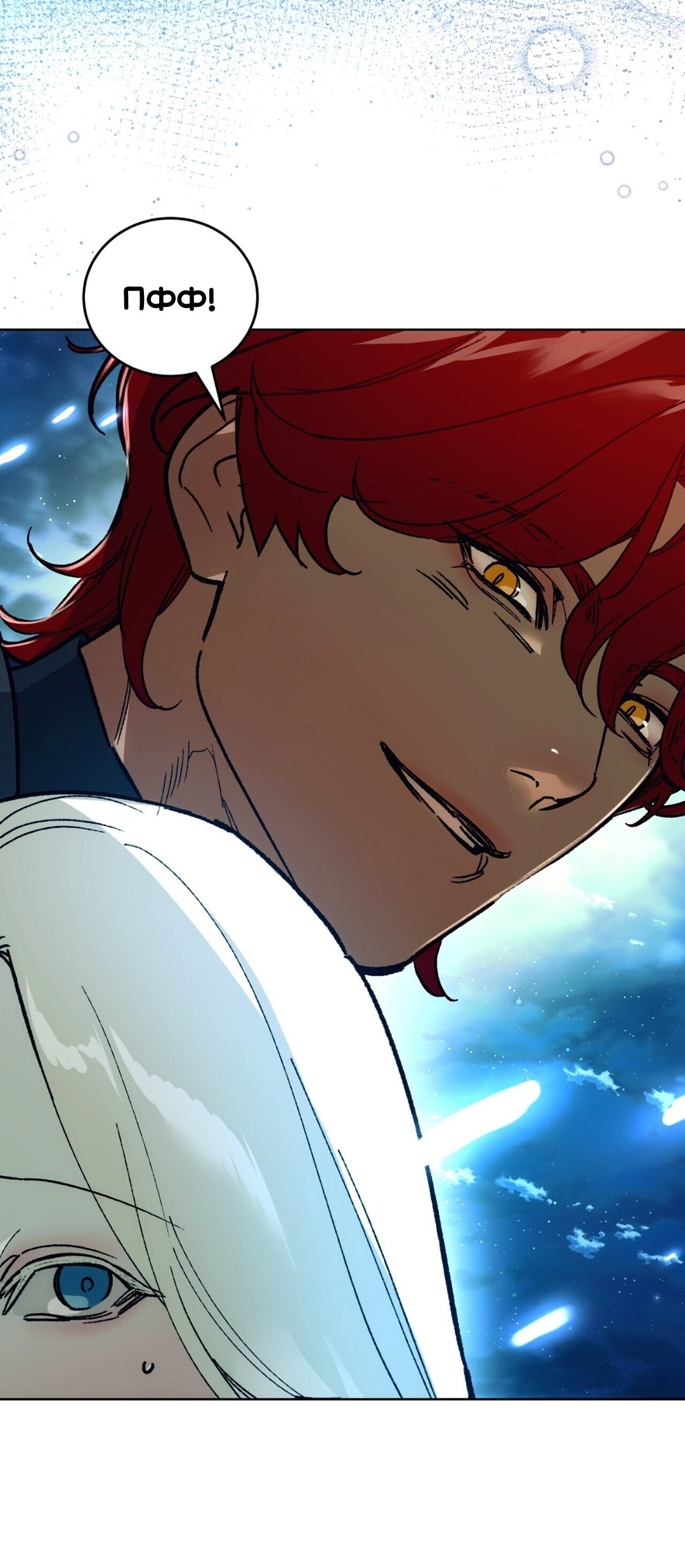 Манга Для тебя, моя погибель - Глава 19 Страница 69