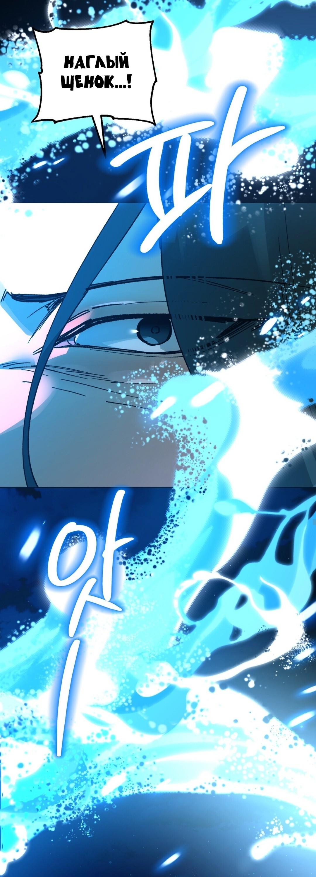 Манга Для тебя, моя погибель - Глава 19 Страница 15