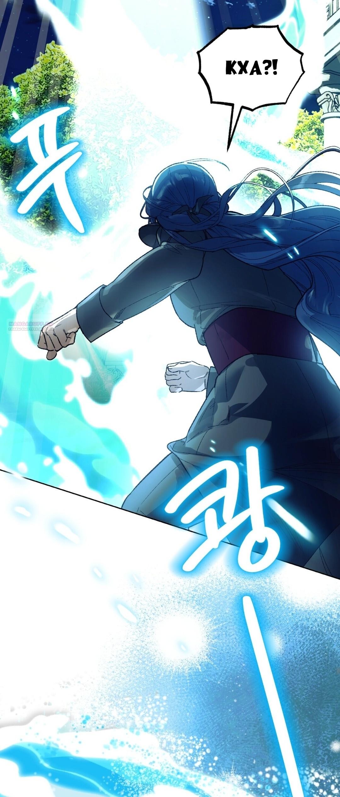 Манга Для тебя, моя погибель - Глава 19 Страница 26