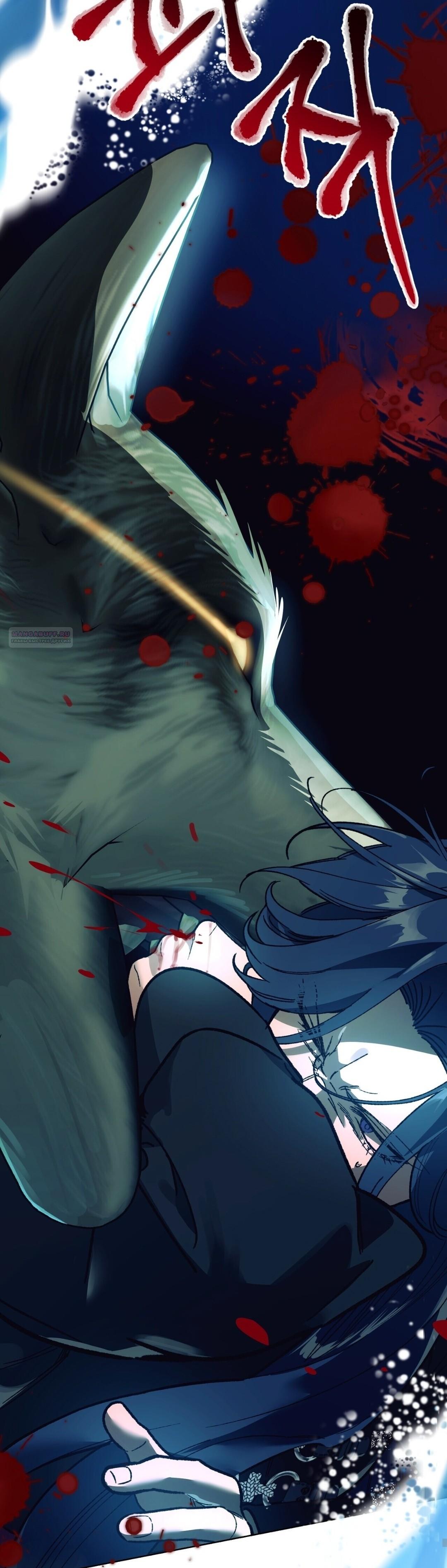 Манга Для тебя, моя погибель - Глава 19 Страница 34