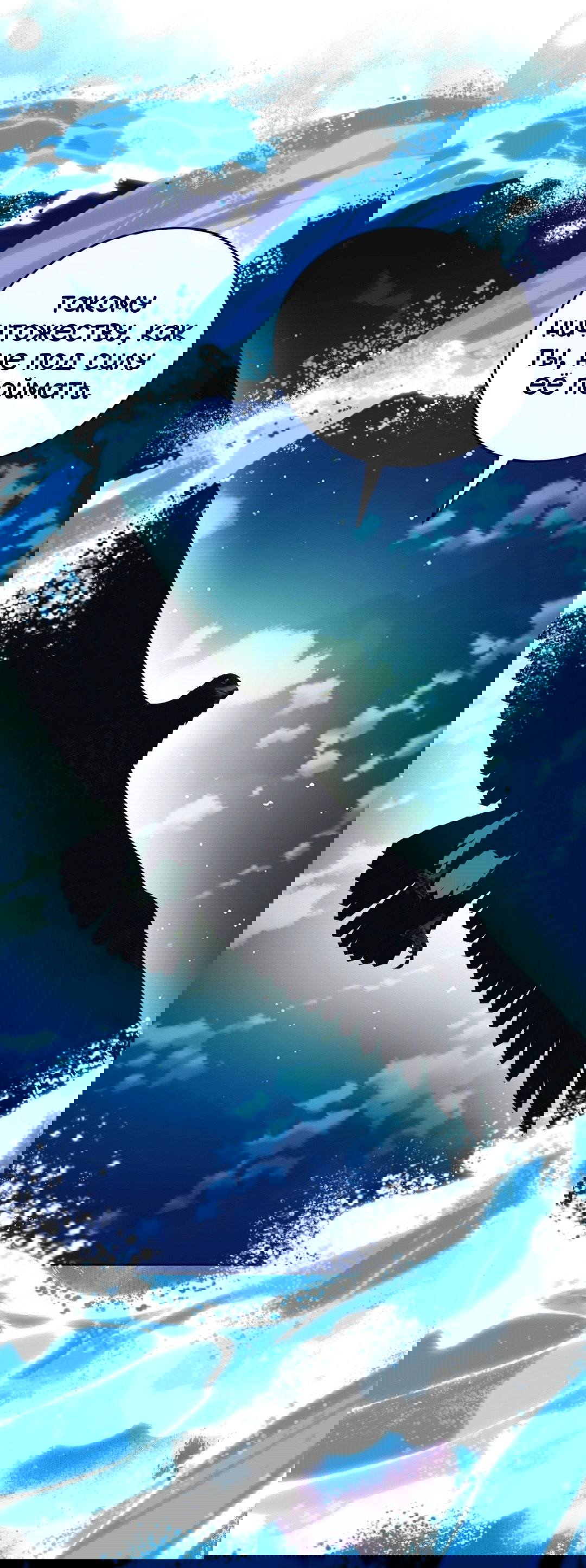 Манга Для тебя, моя погибель - Глава 19 Страница 29