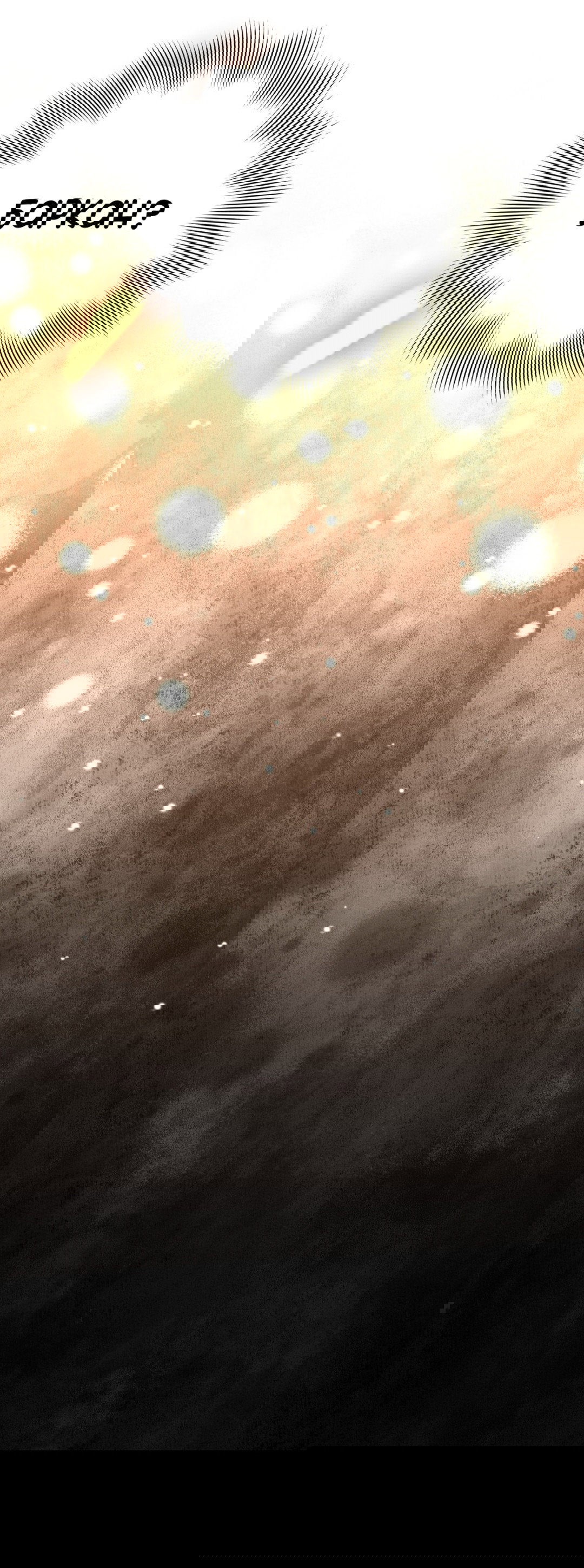 Манга Для тебя, моя погибель - Глава 19 Страница 51