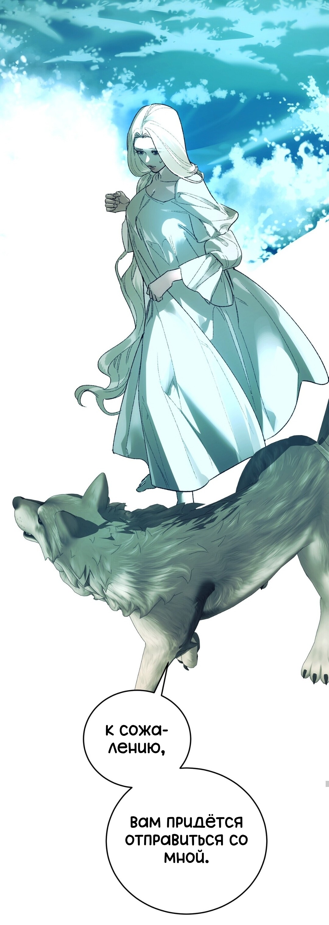 Манга Для тебя, моя погибель - Глава 19 Страница 44