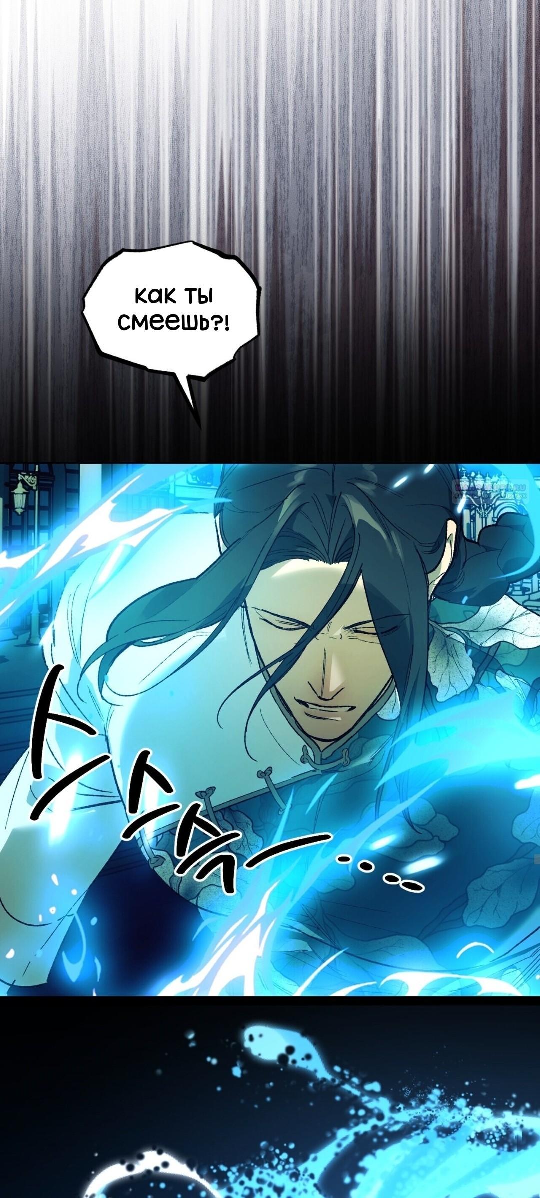 Манга Для тебя, моя погибель - Глава 19 Страница 14