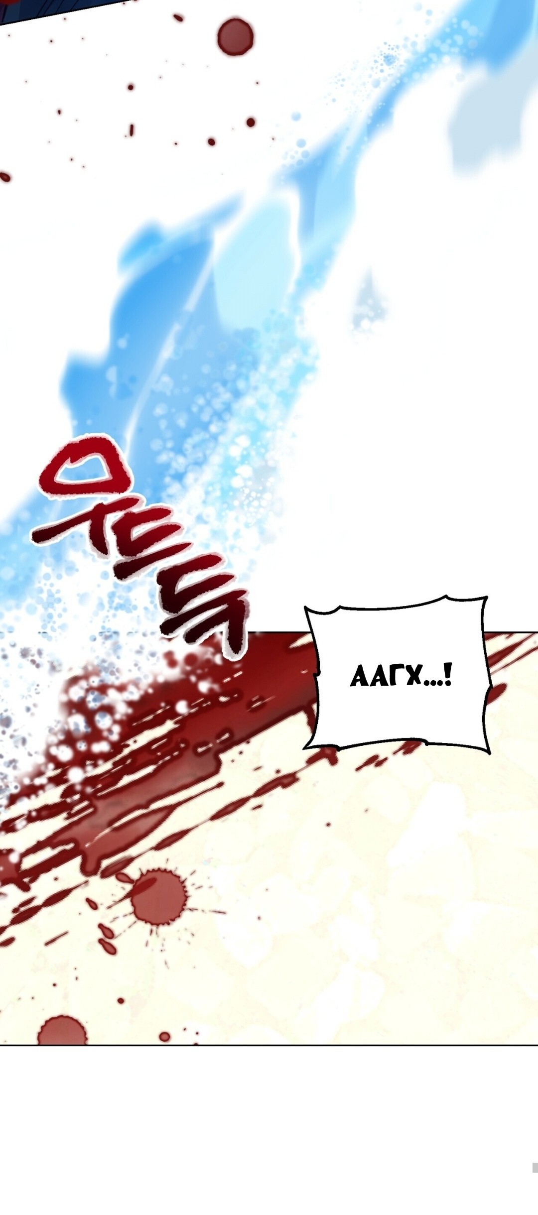 Манга Для тебя, моя погибель - Глава 19 Страница 35