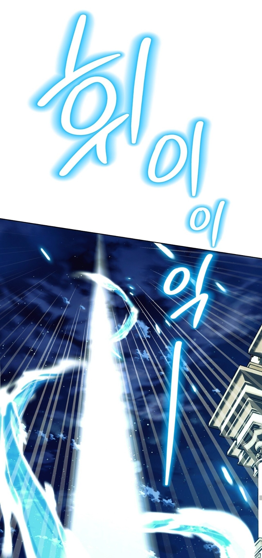 Манга Для тебя, моя погибель - Глава 19 Страница 25