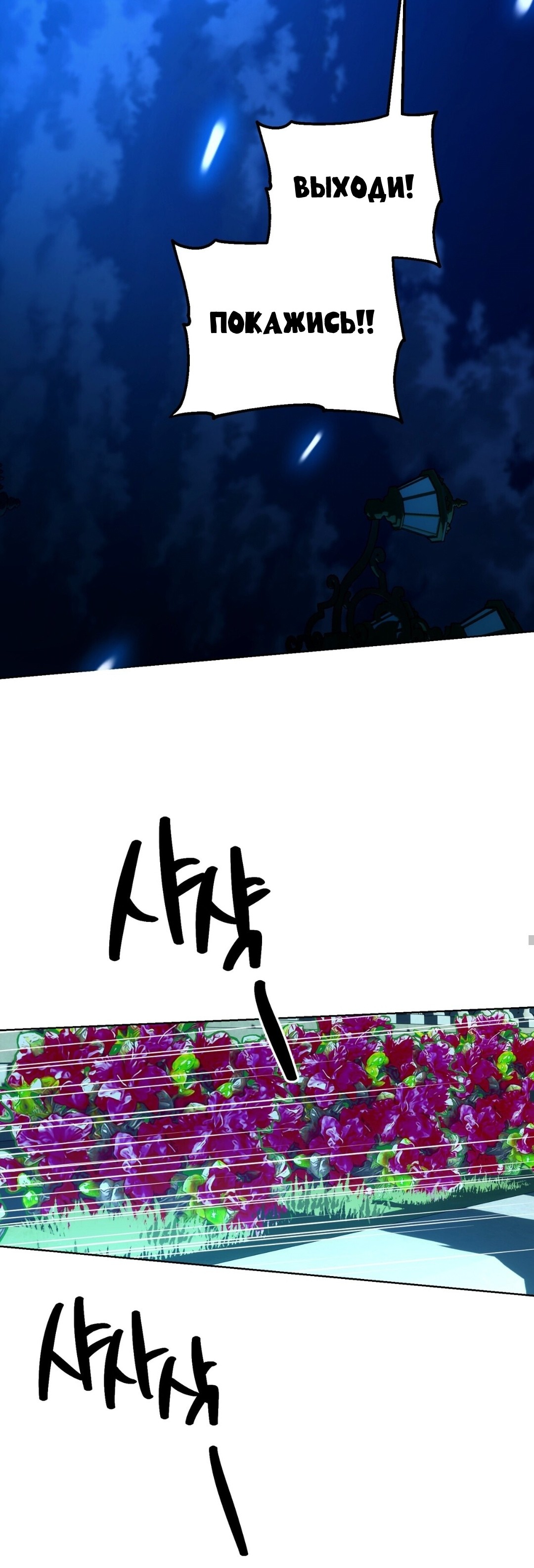 Манга Для тебя, моя погибель - Глава 19 Страница 19