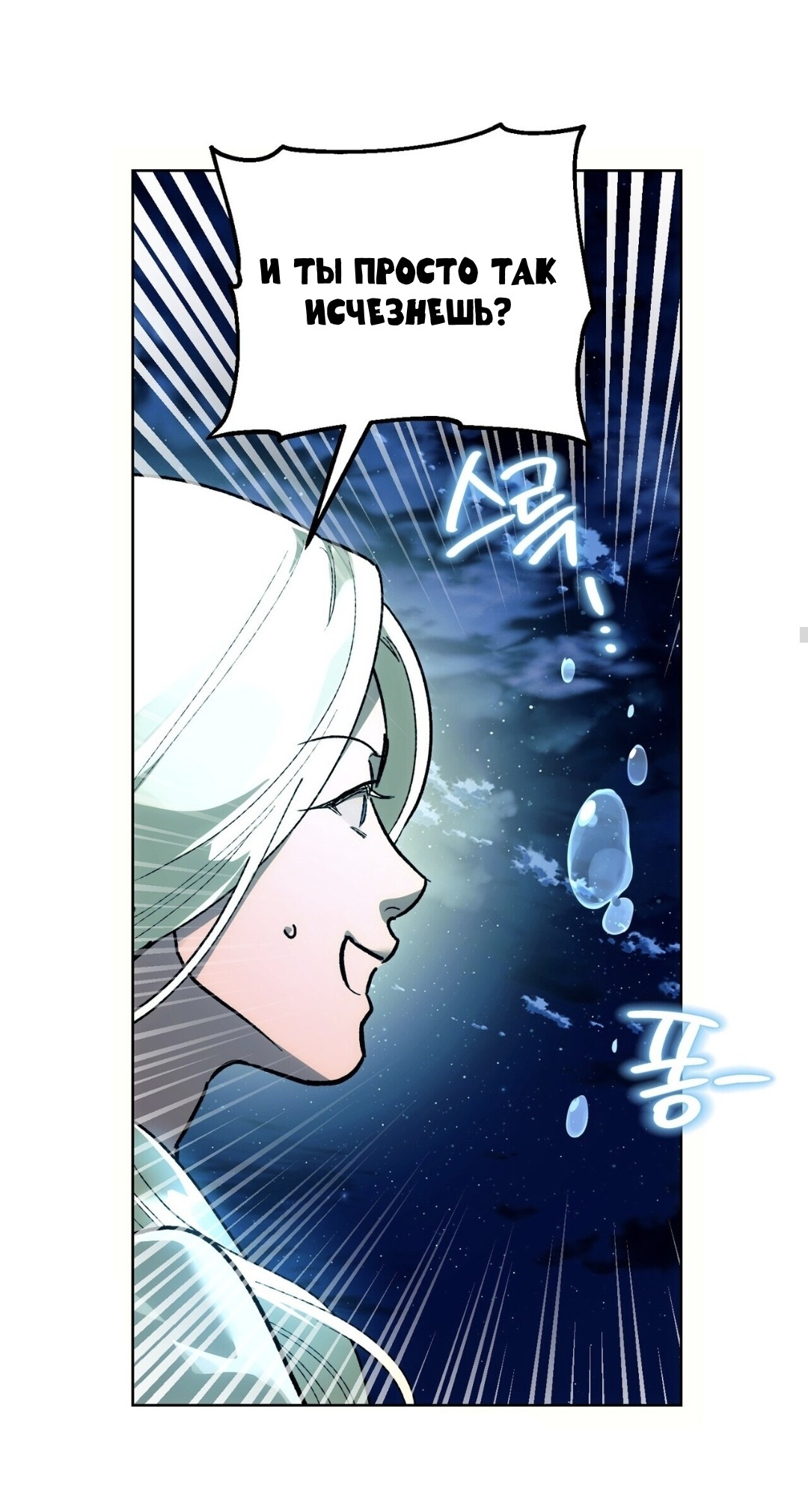 Манга Для тебя, моя погибель - Глава 18 Страница 33