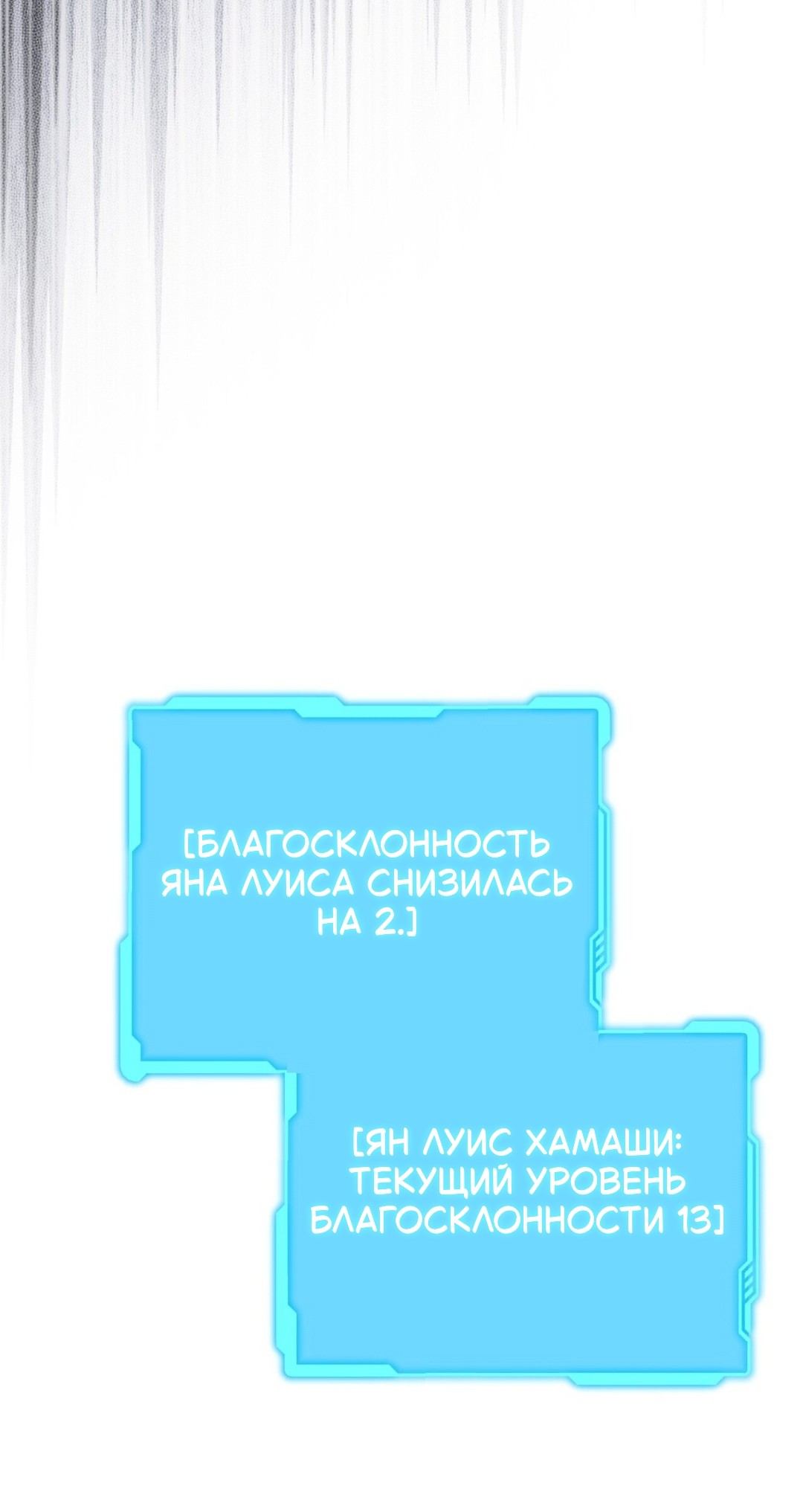 Манга Для тебя, моя погибель - Глава 18 Страница 29