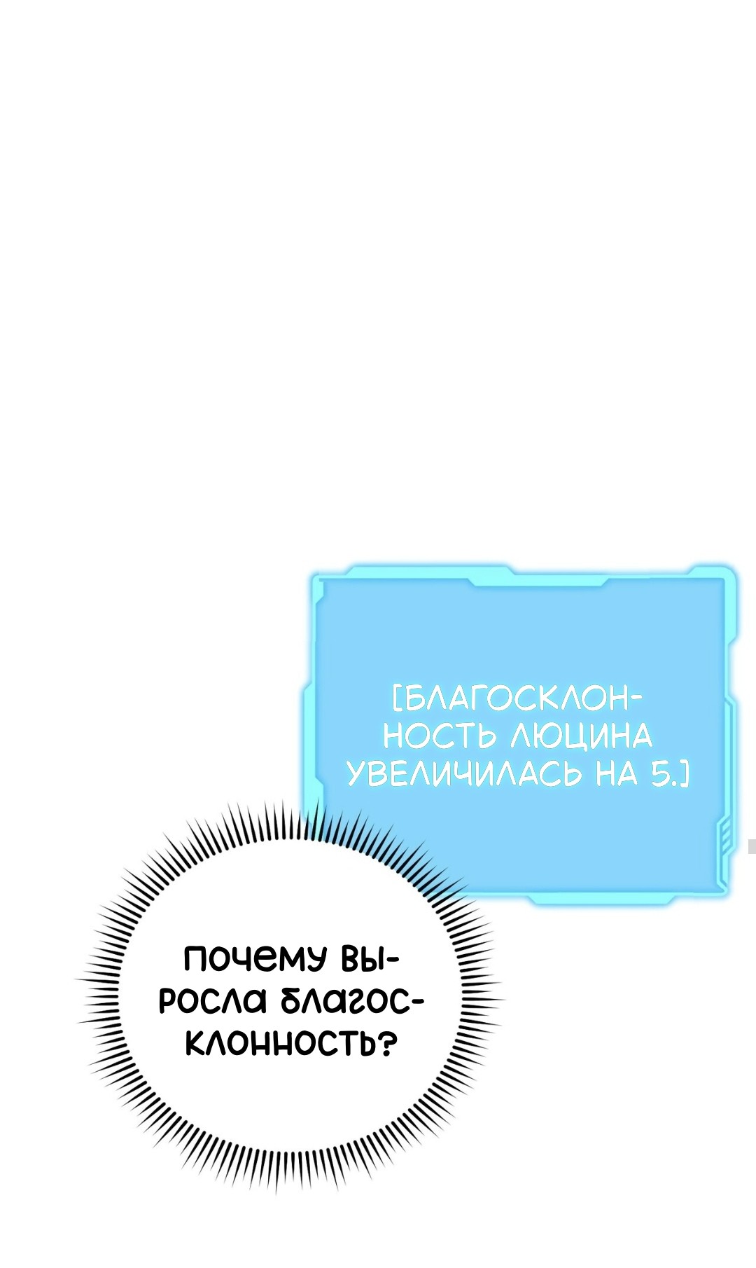 Манга Для тебя, моя погибель - Глава 18 Страница 53