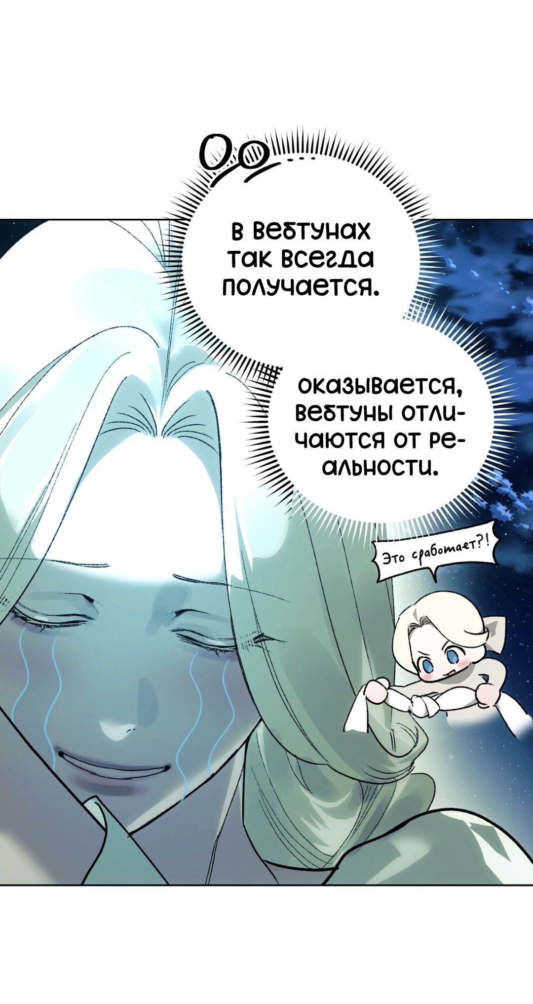 Манга Для тебя, моя погибель - Глава 18 Страница 25