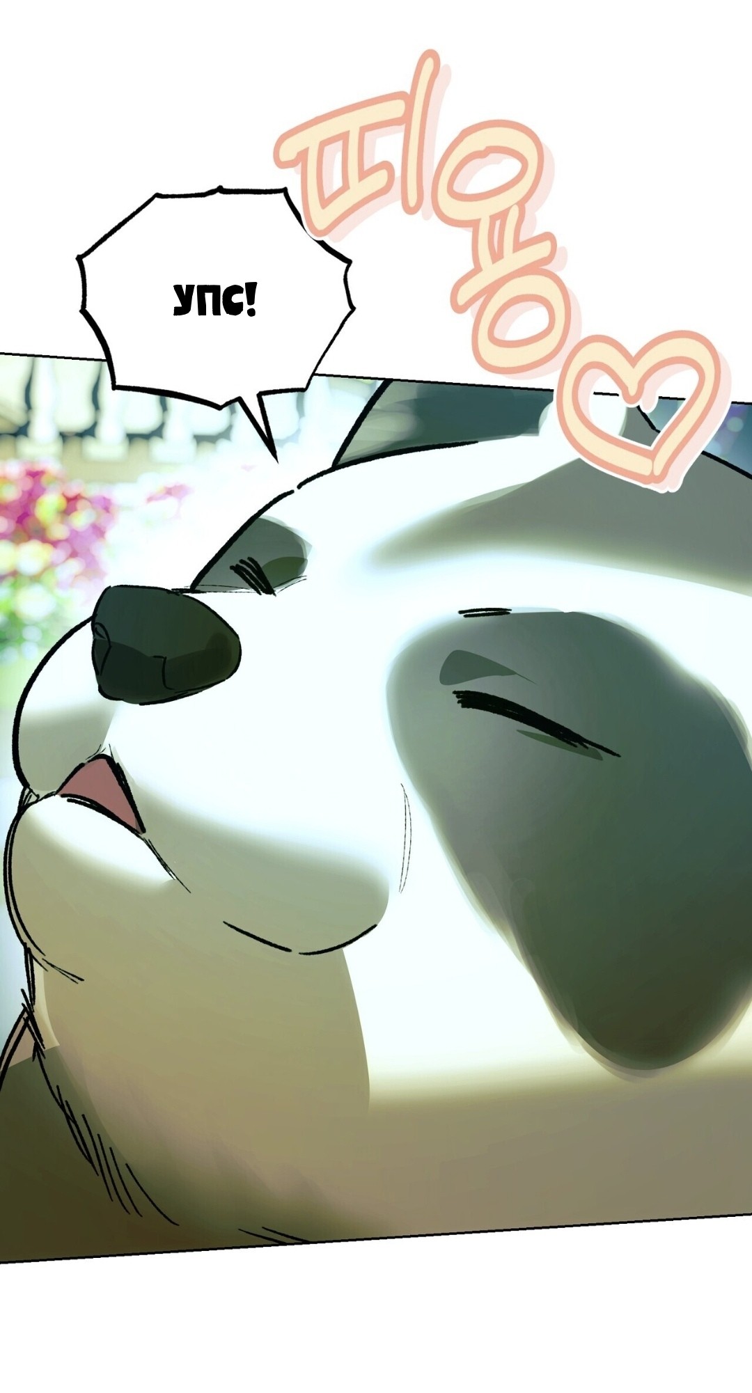 Манга Для тебя, моя погибель - Глава 18 Страница 57