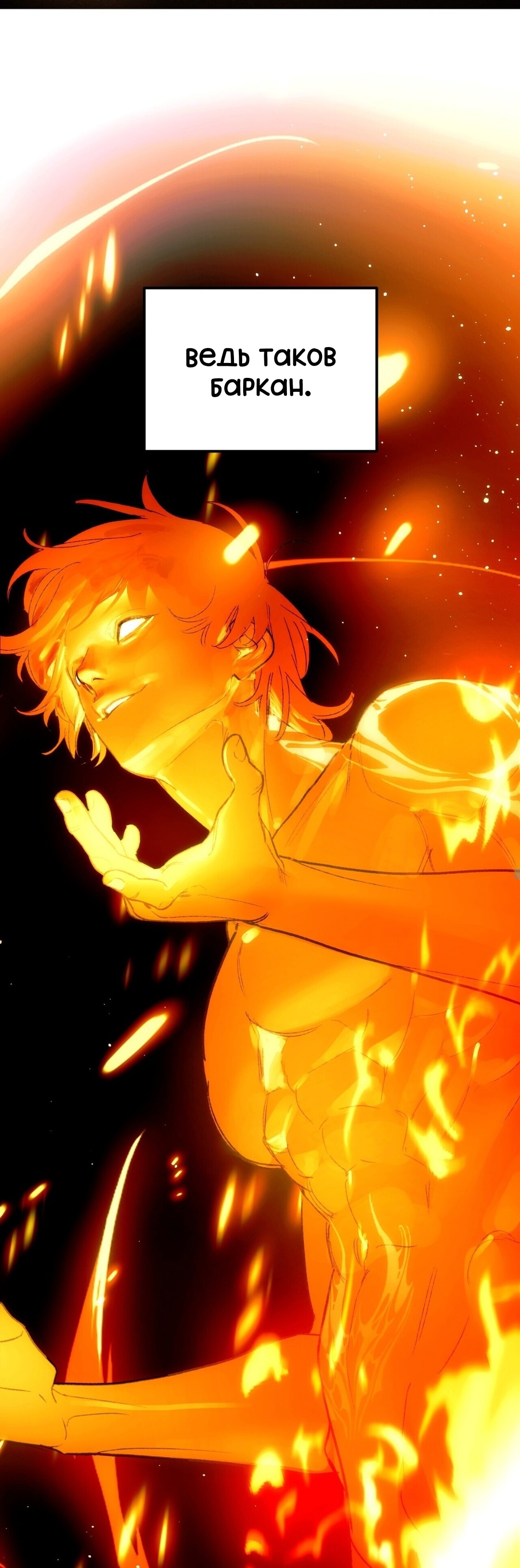 Манга Для тебя, моя погибель - Глава 18 Страница 16