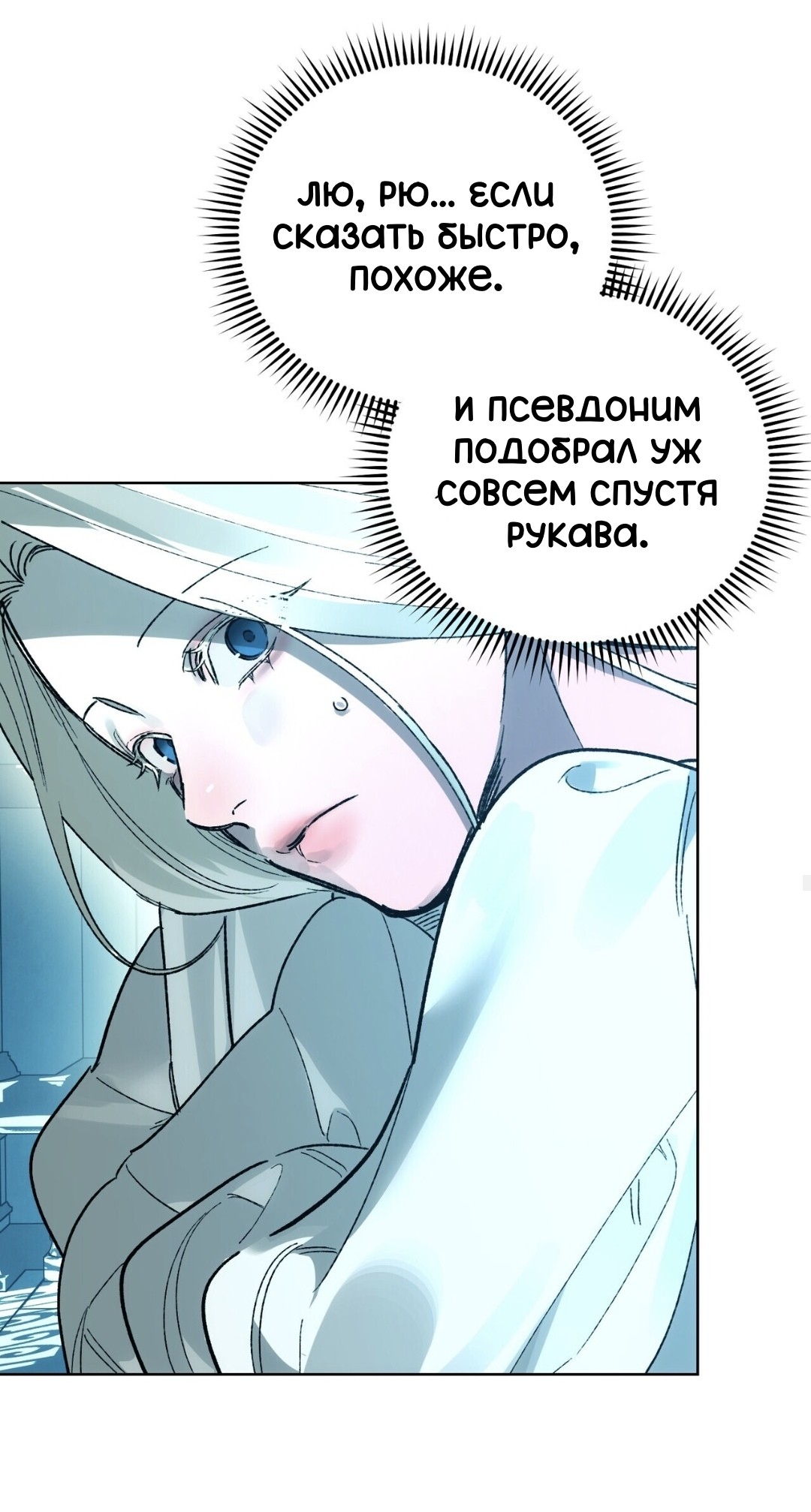 Манга Для тебя, моя погибель - Глава 18 Страница 47