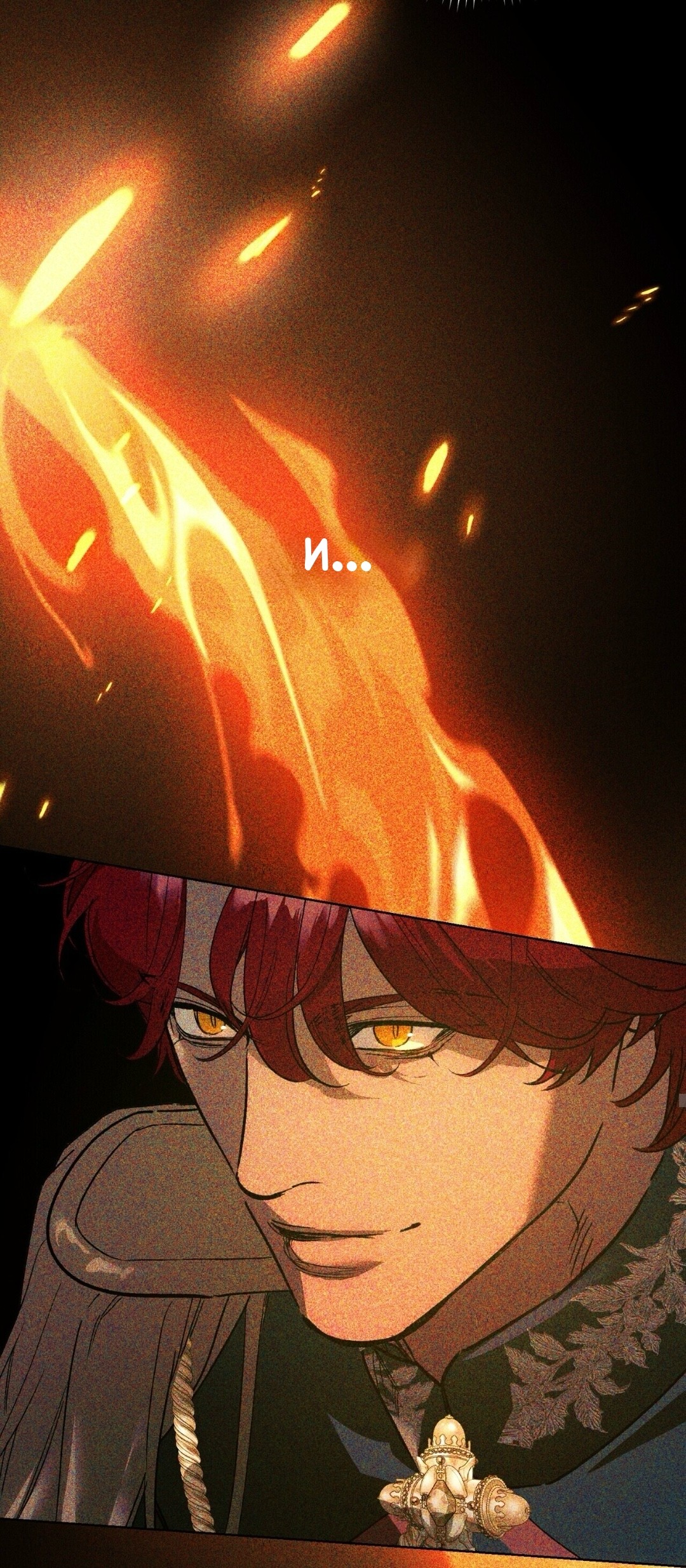 Манга Для тебя, моя погибель - Глава 18 Страница 13