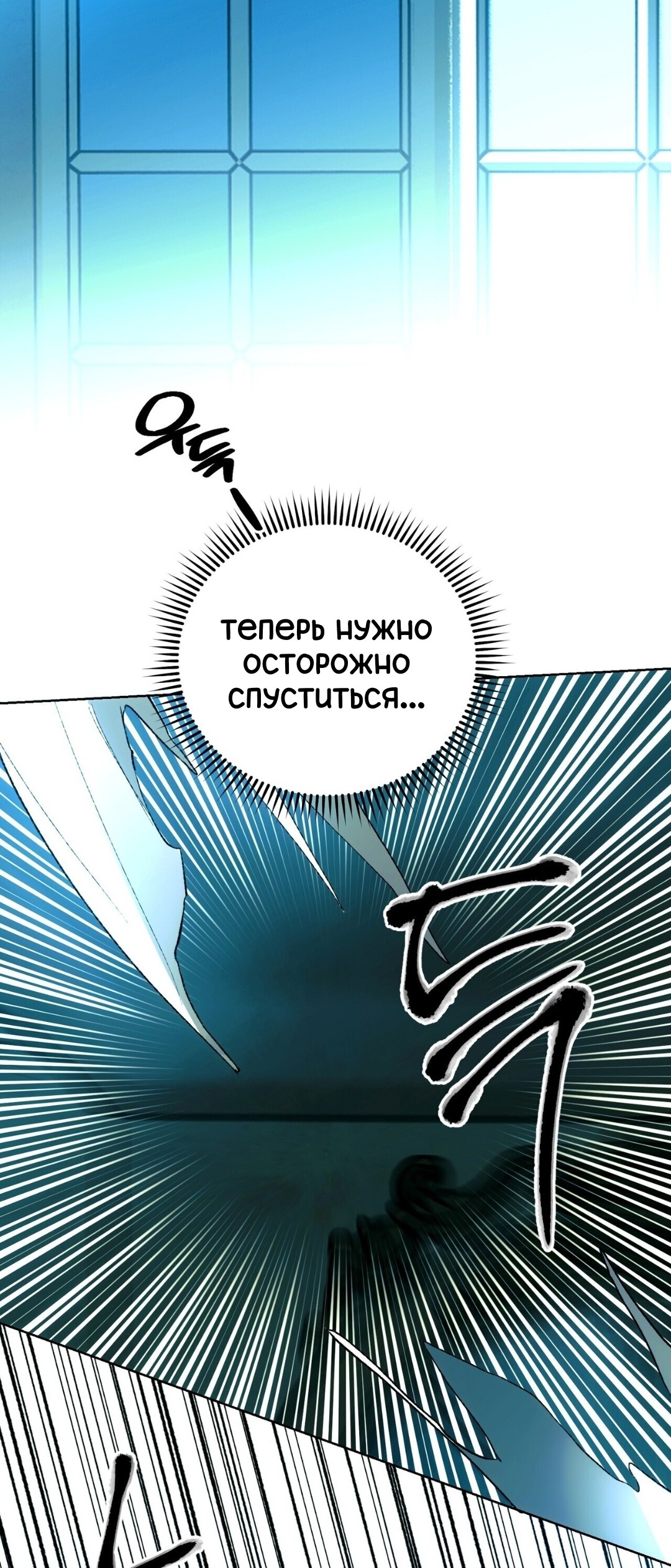 Манга Для тебя, моя погибель - Глава 18 Страница 60