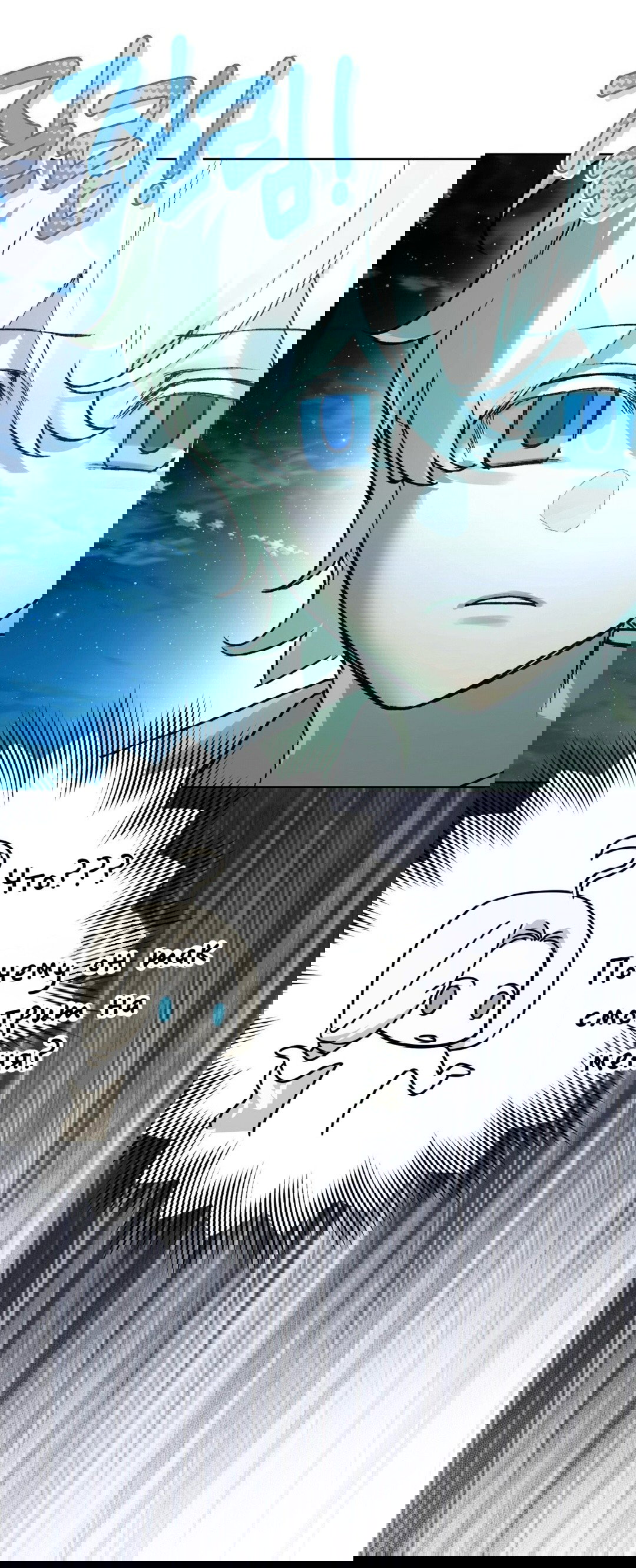 Манга Для тебя, моя погибель - Глава 18 Страница 28