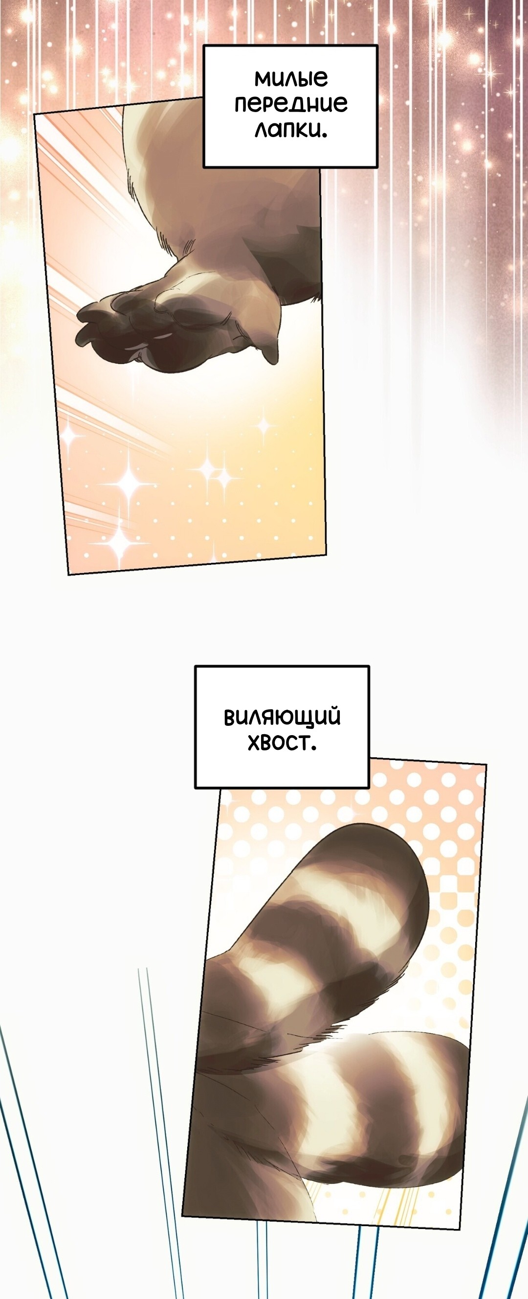 Манга Для тебя, моя погибель - Глава 18 Страница 51