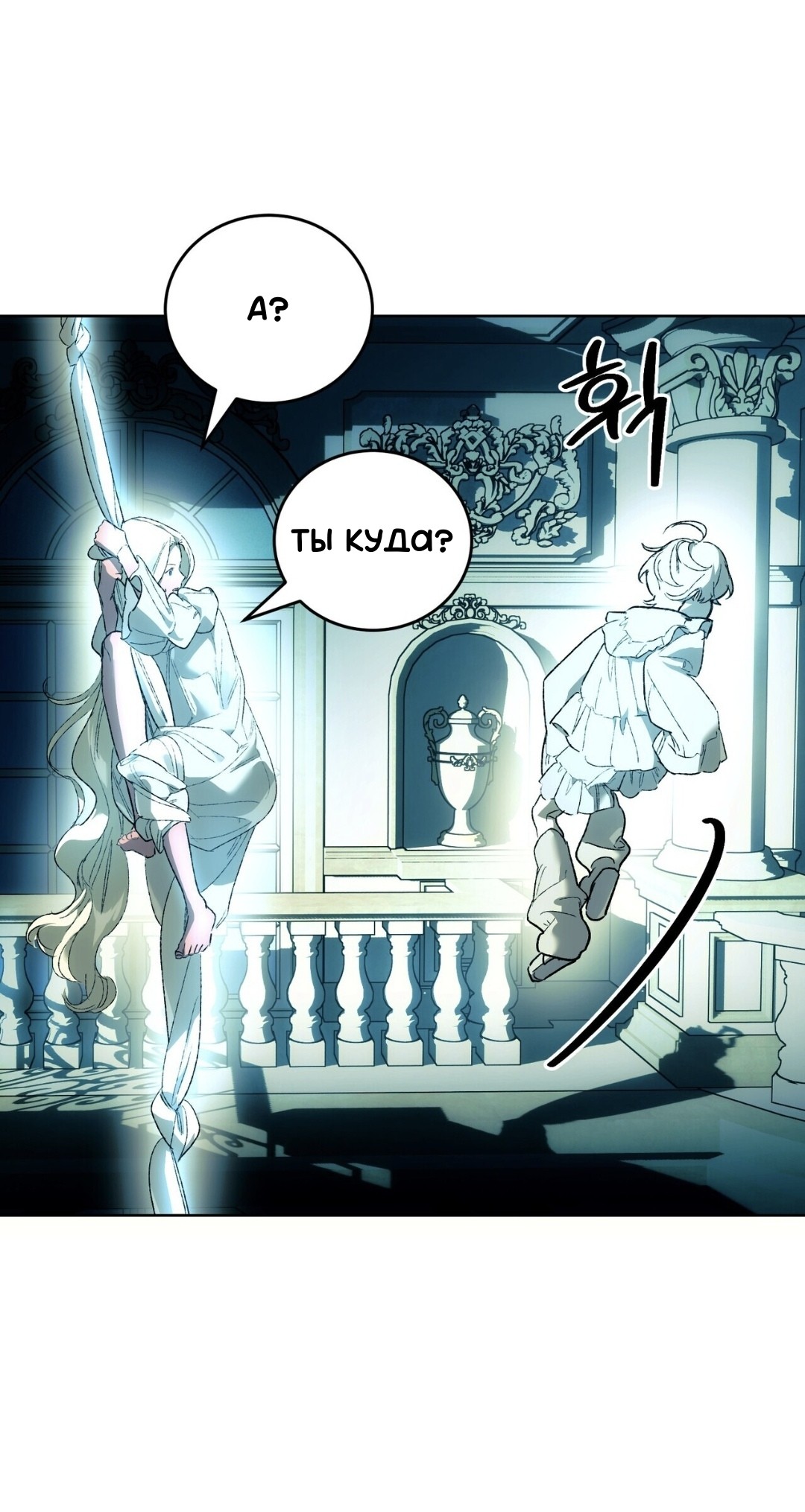 Манга Для тебя, моя погибель - Глава 18 Страница 32