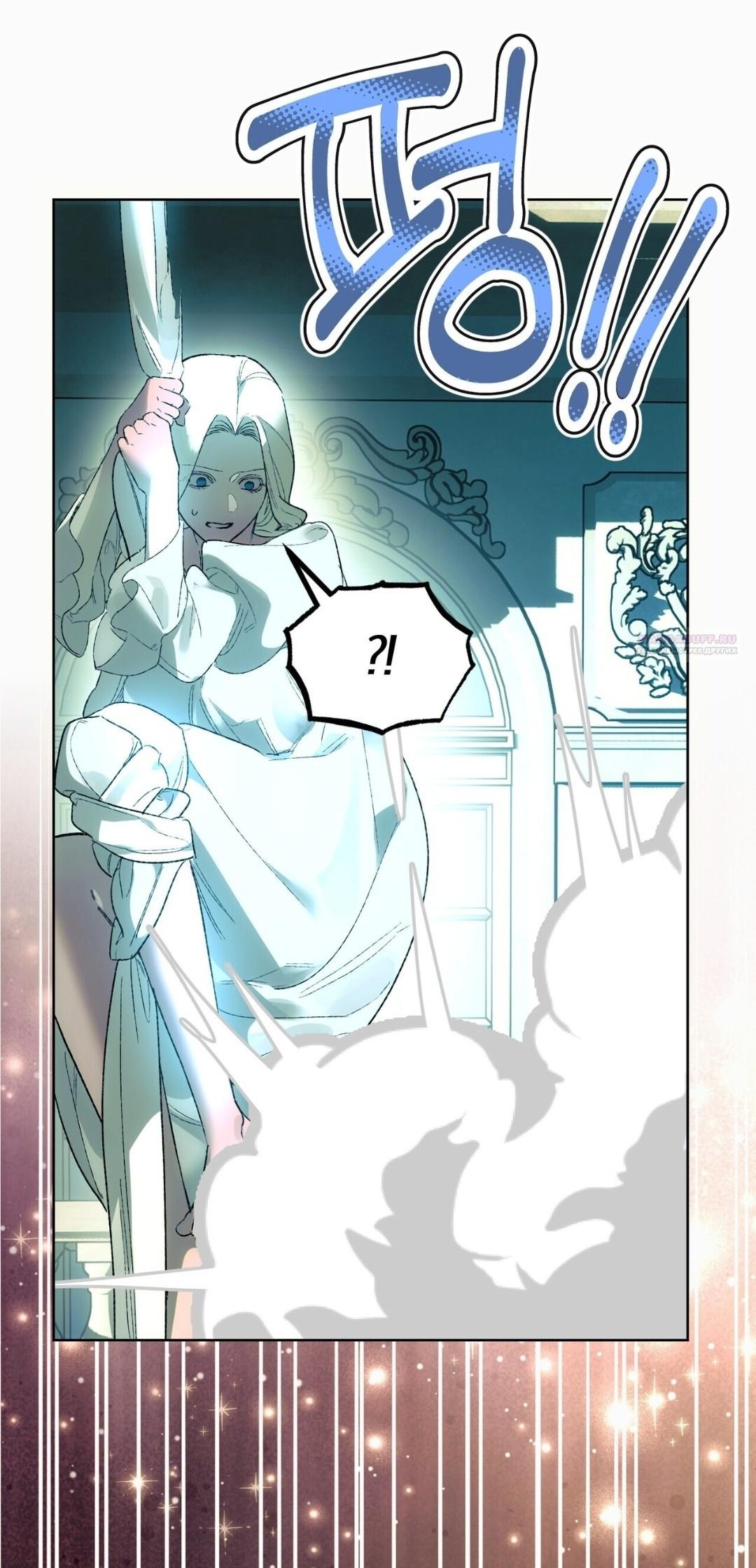 Манга Для тебя, моя погибель - Глава 18 Страница 50