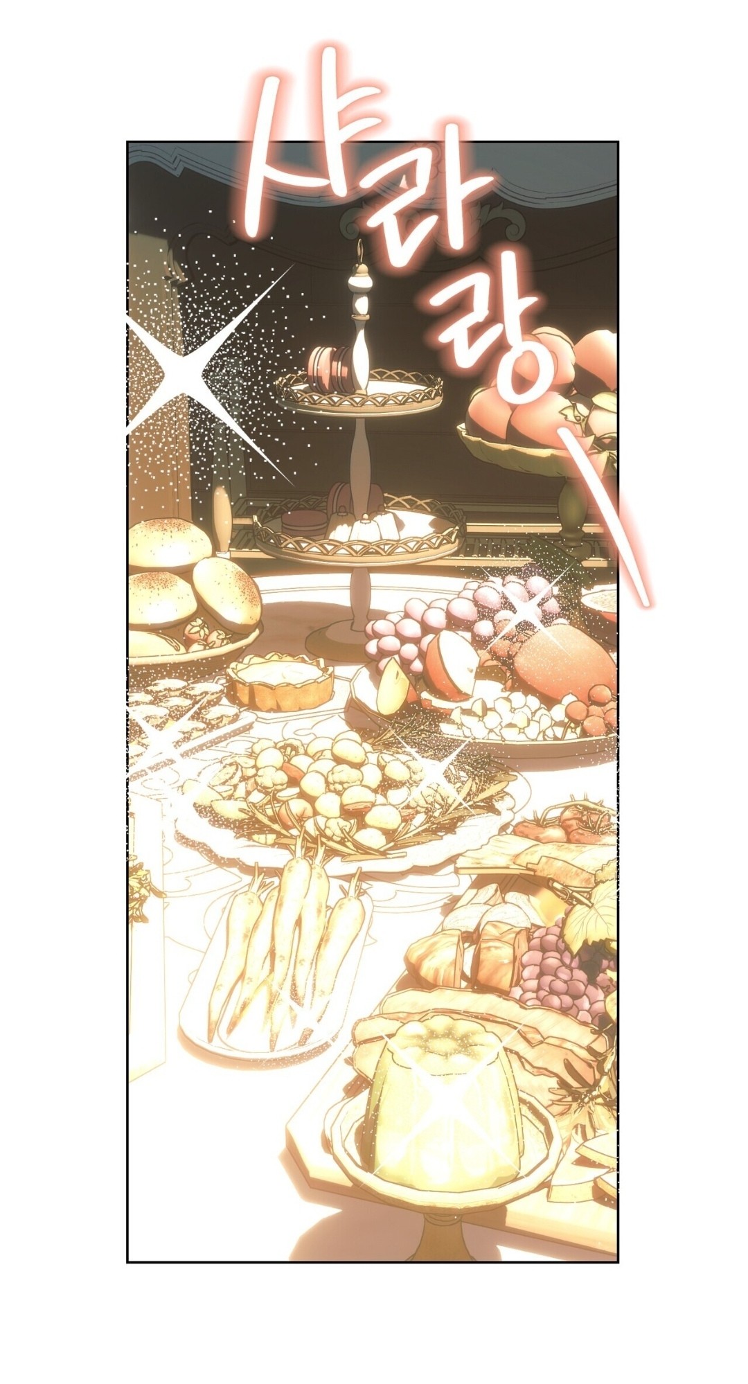 Манга Для тебя, моя погибель - Глава 18 Страница 3