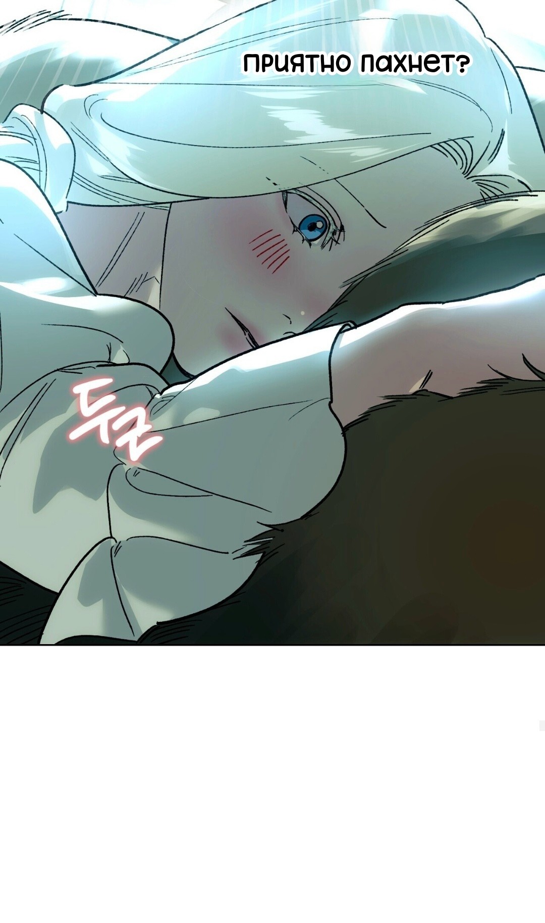 Манга Для тебя, моя погибель - Глава 18 Страница 63