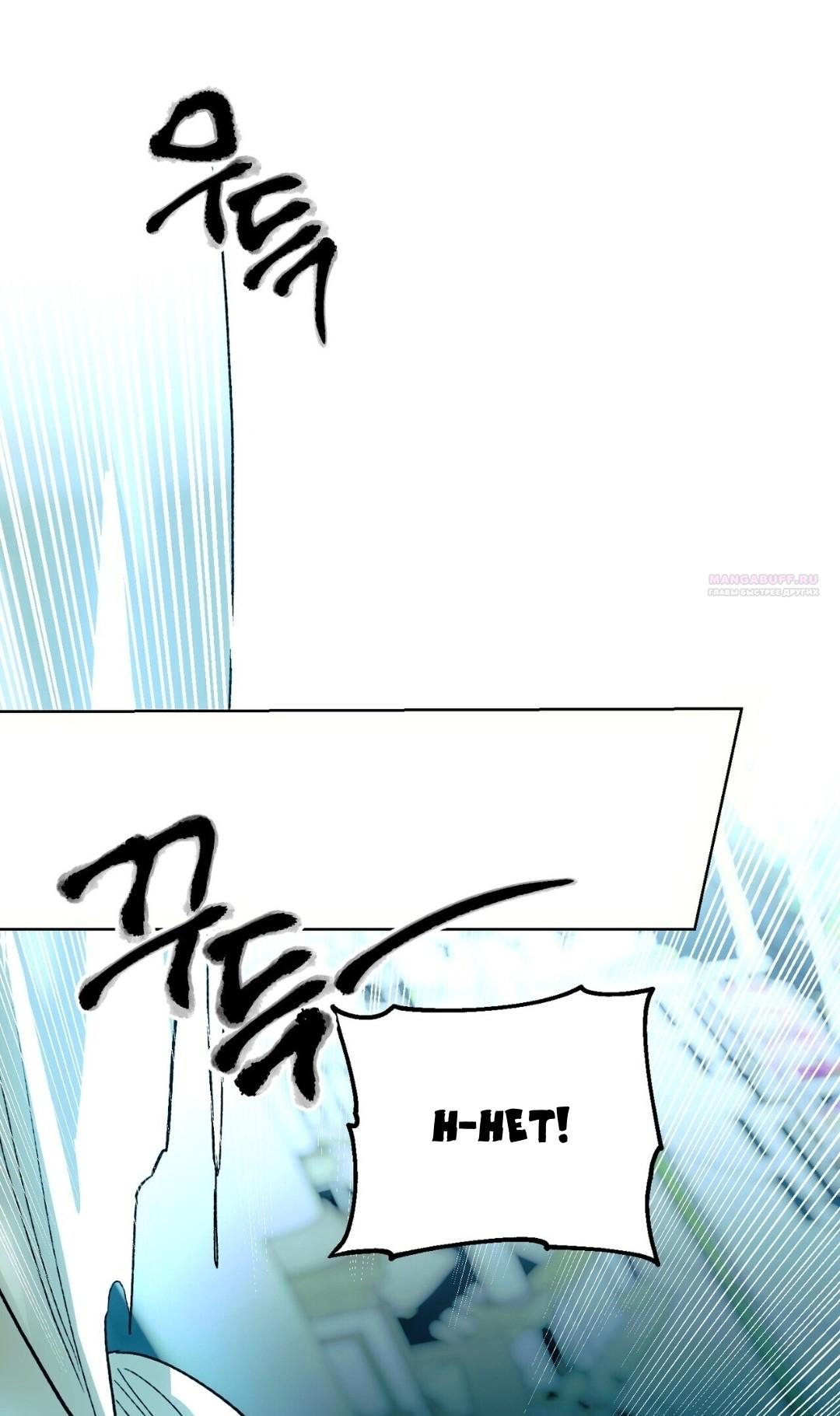 Манга Для тебя, моя погибель - Глава 18 Страница 34