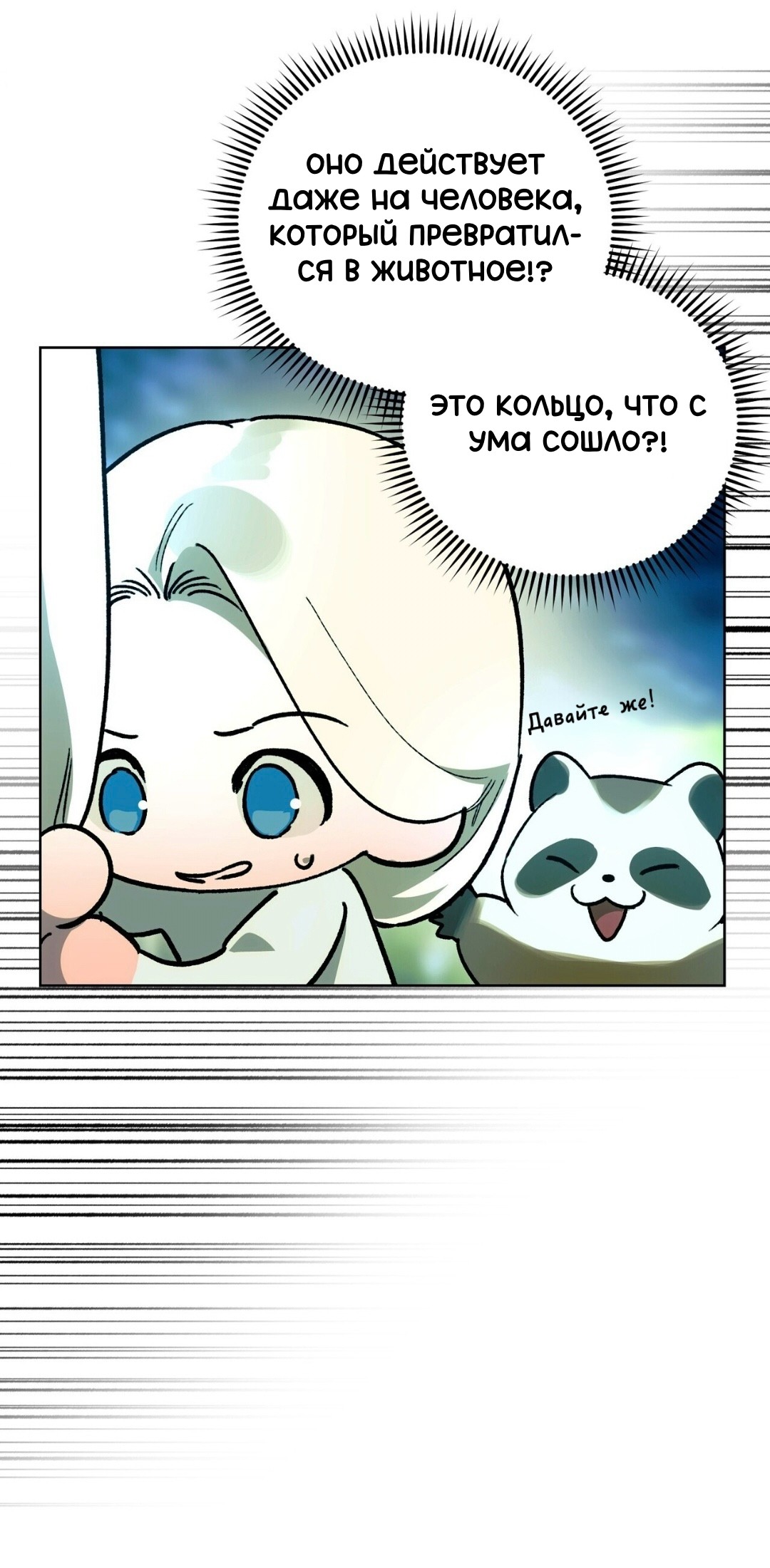 Манга Для тебя, моя погибель - Глава 18 Страница 55