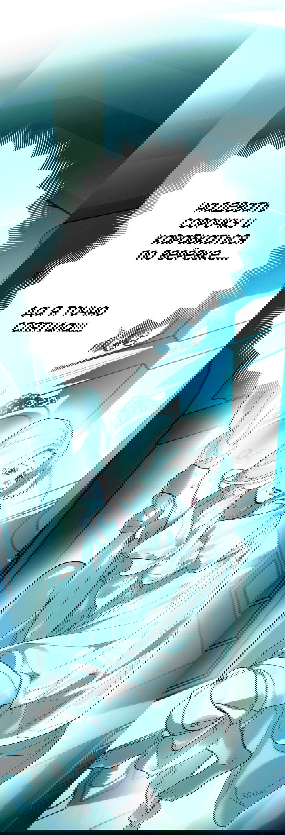 Манга Для тебя, моя погибель - Глава 18 Страница 23