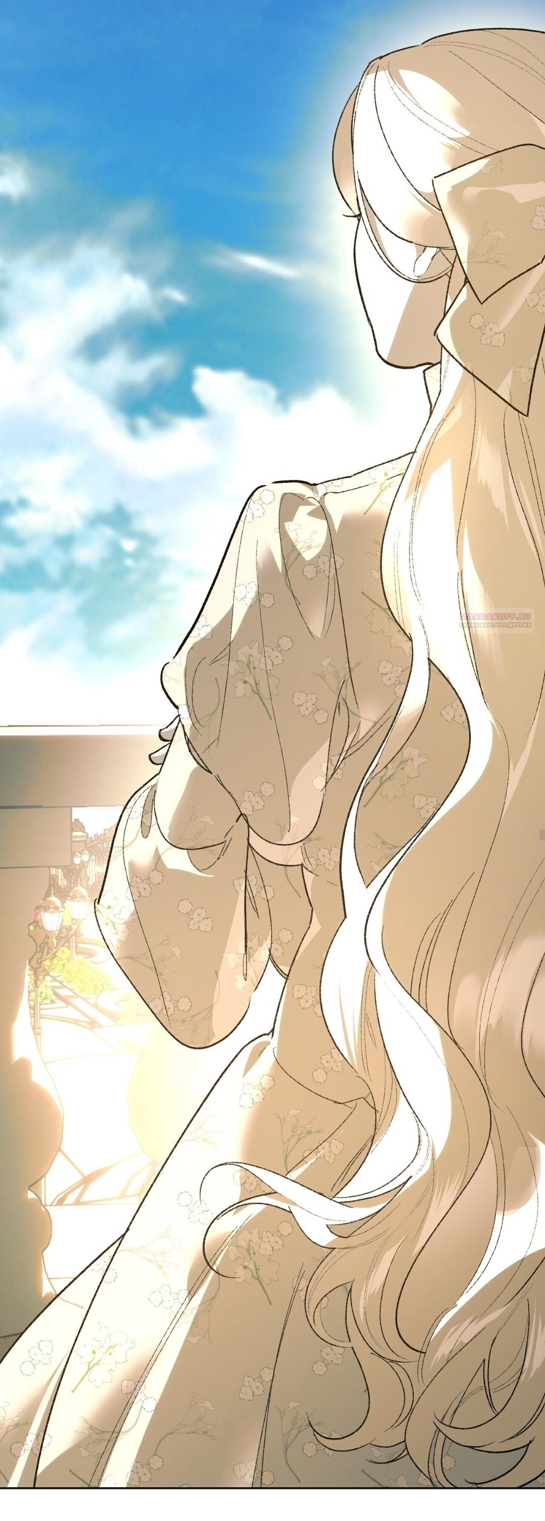 Манга Для тебя, моя погибель - Глава 18 Страница 10