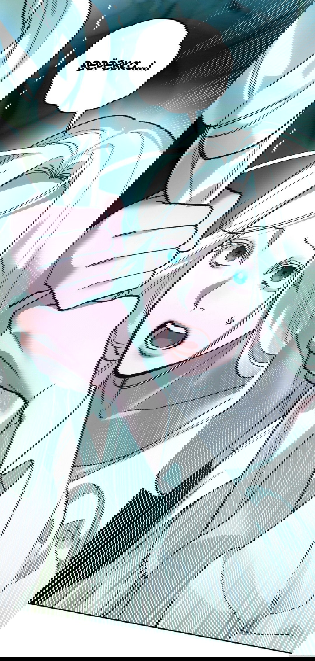 Манга Для тебя, моя погибель - Глава 18 Страница 35