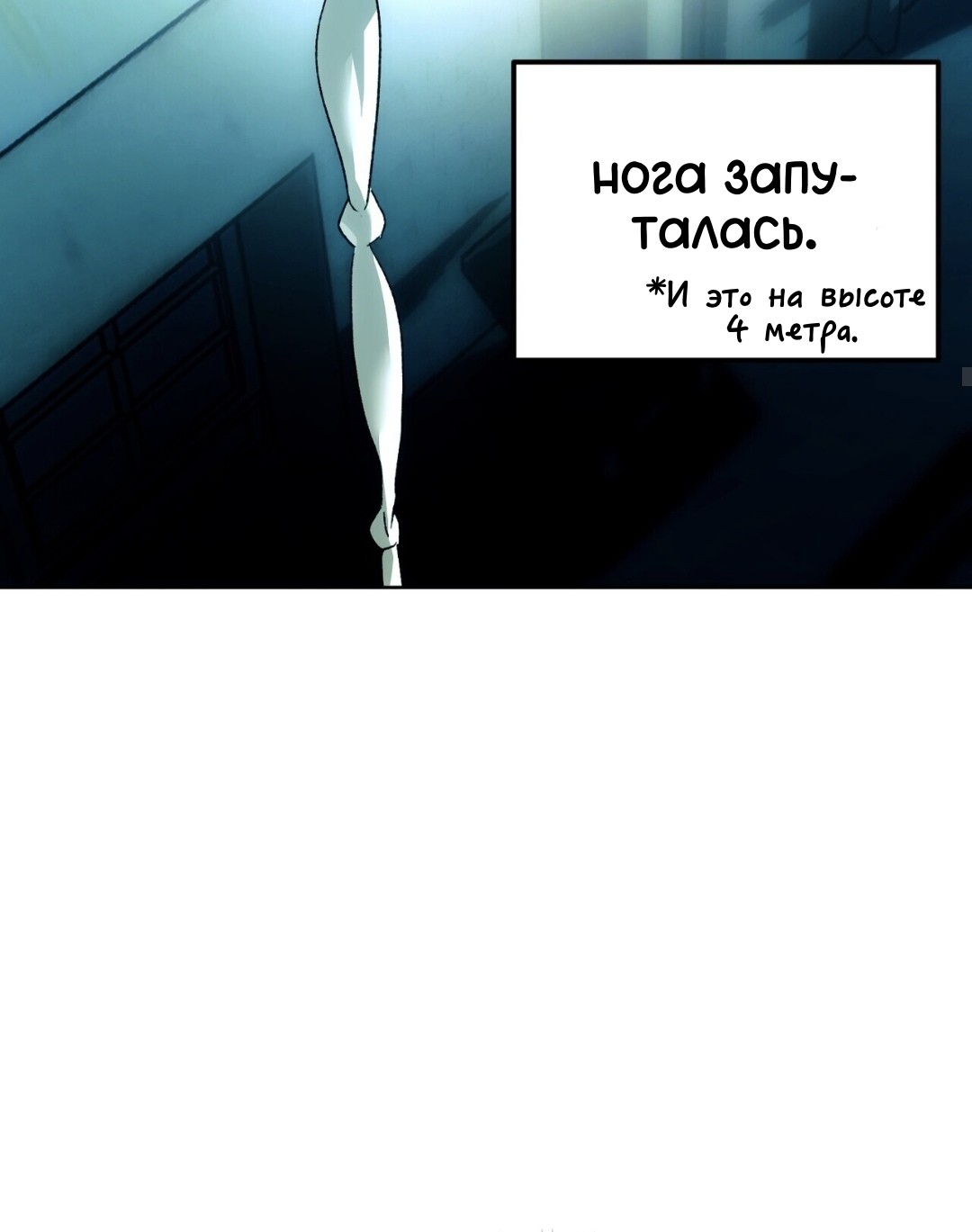 Манга Для тебя, моя погибель - Глава 18 Страница 24