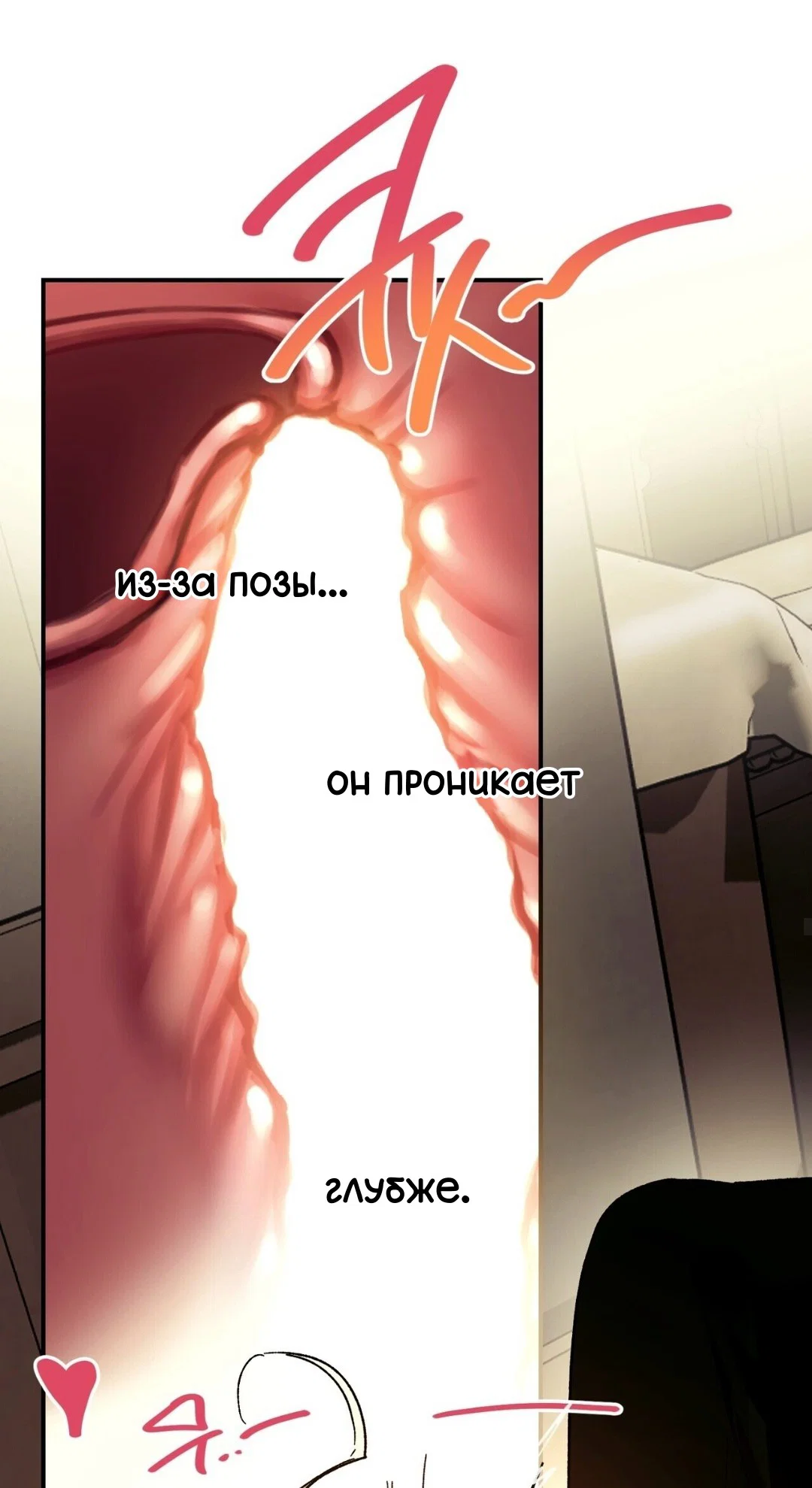 Манга Для тебя, моя погибель - Глава 24 Страница 43