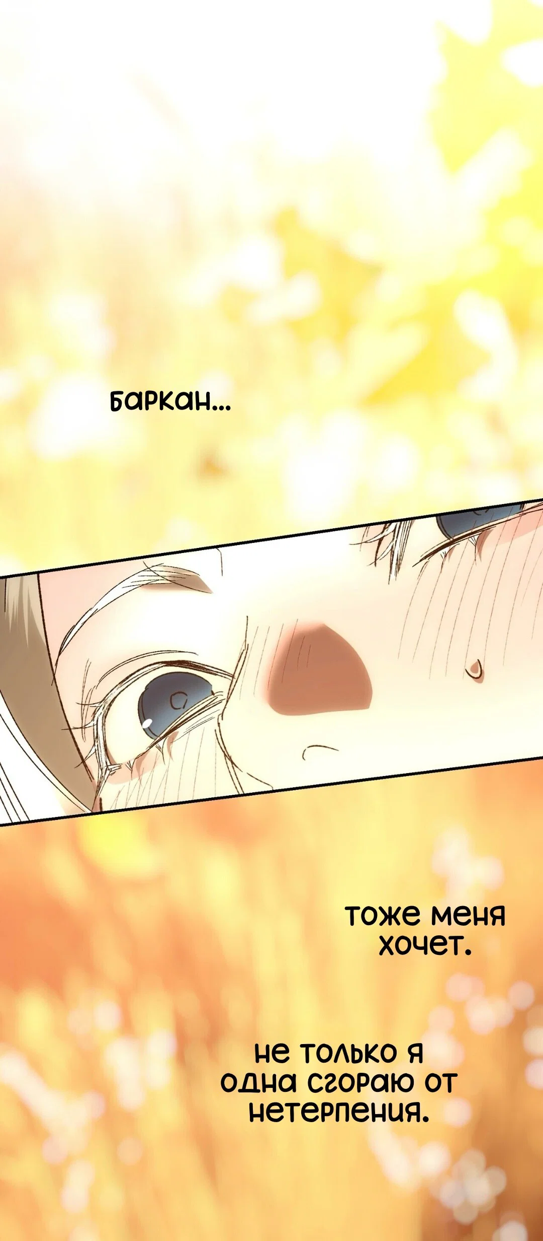 Манга Для тебя, моя погибель - Глава 24 Страница 39