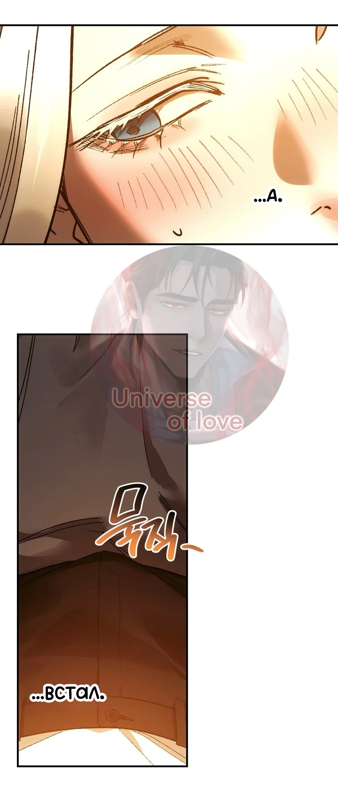 Манга Для тебя, моя погибель - Глава 24 Страница 11