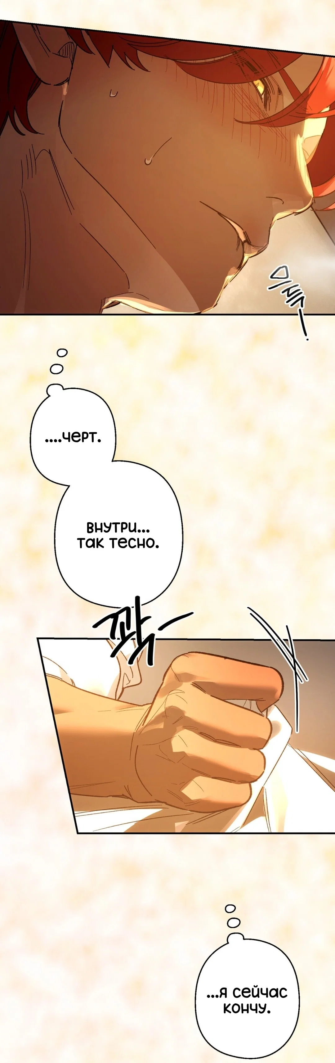 Манга Для тебя, моя погибель - Глава 24 Страница 45