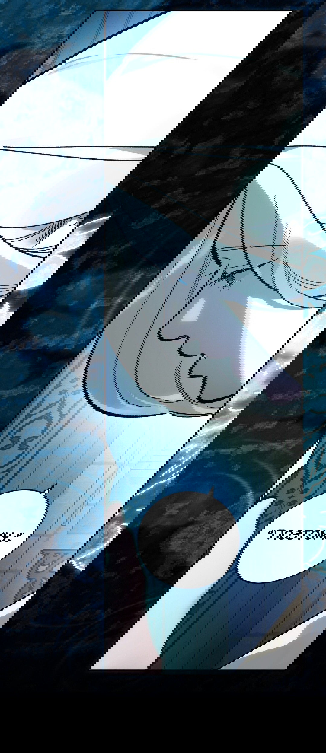 Манга Для тебя, моя погибель - Глава 25 Страница 68