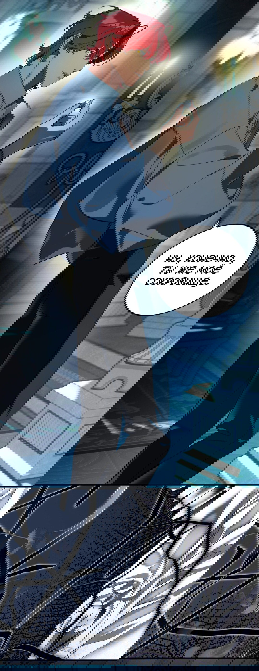 Манга Для тебя, моя погибель - Глава 25 Страница 36