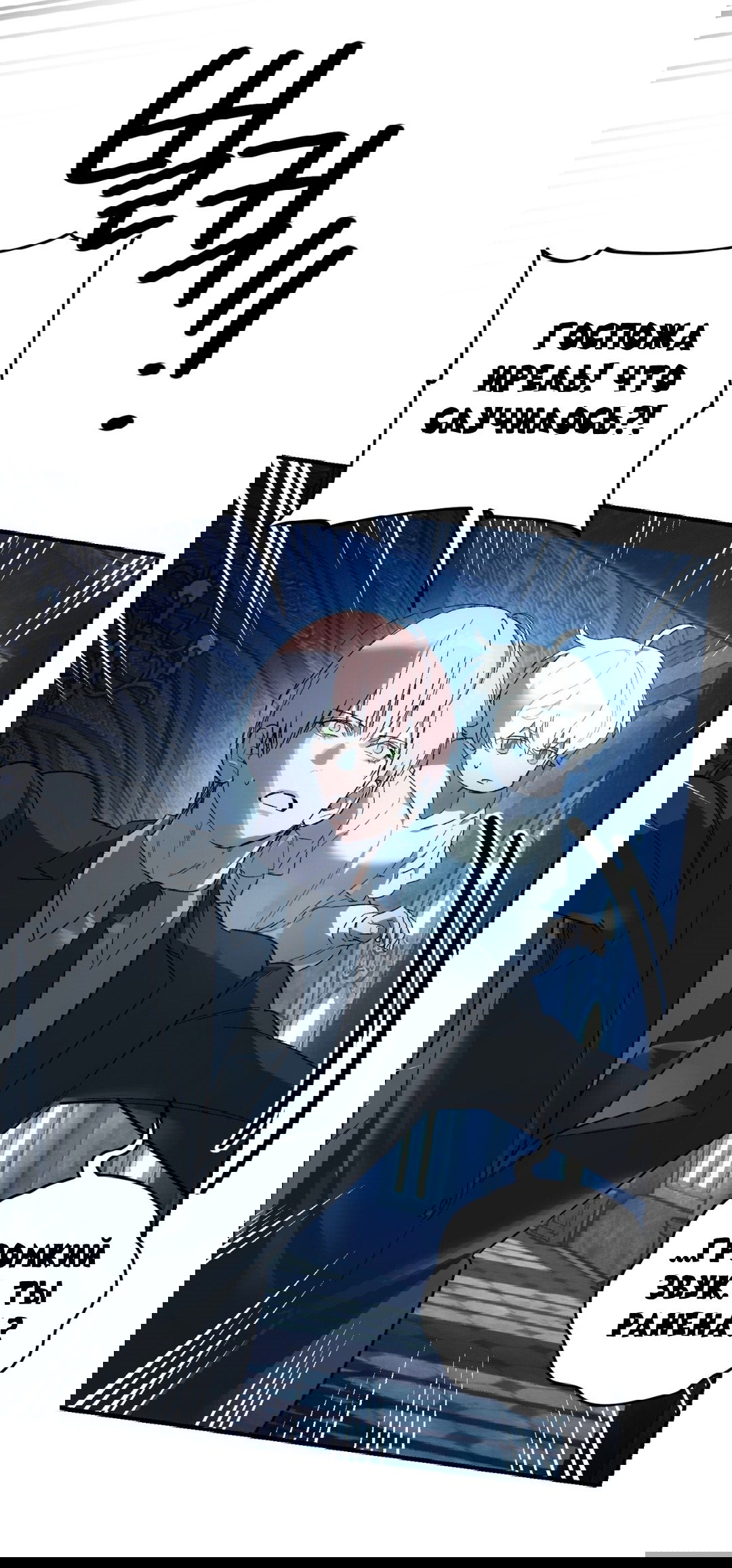 Манга Для тебя, моя погибель - Глава 25 Страница 25