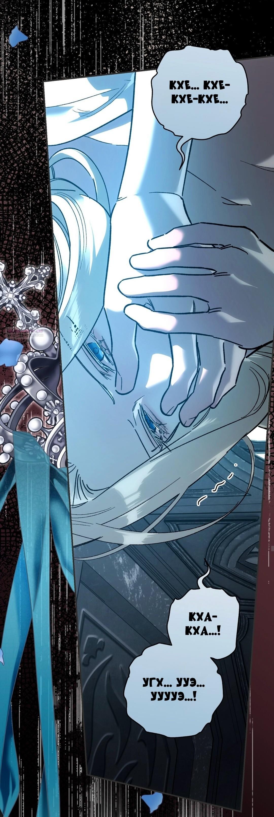 Манга Для тебя, моя погибель - Глава 25 Страница 30