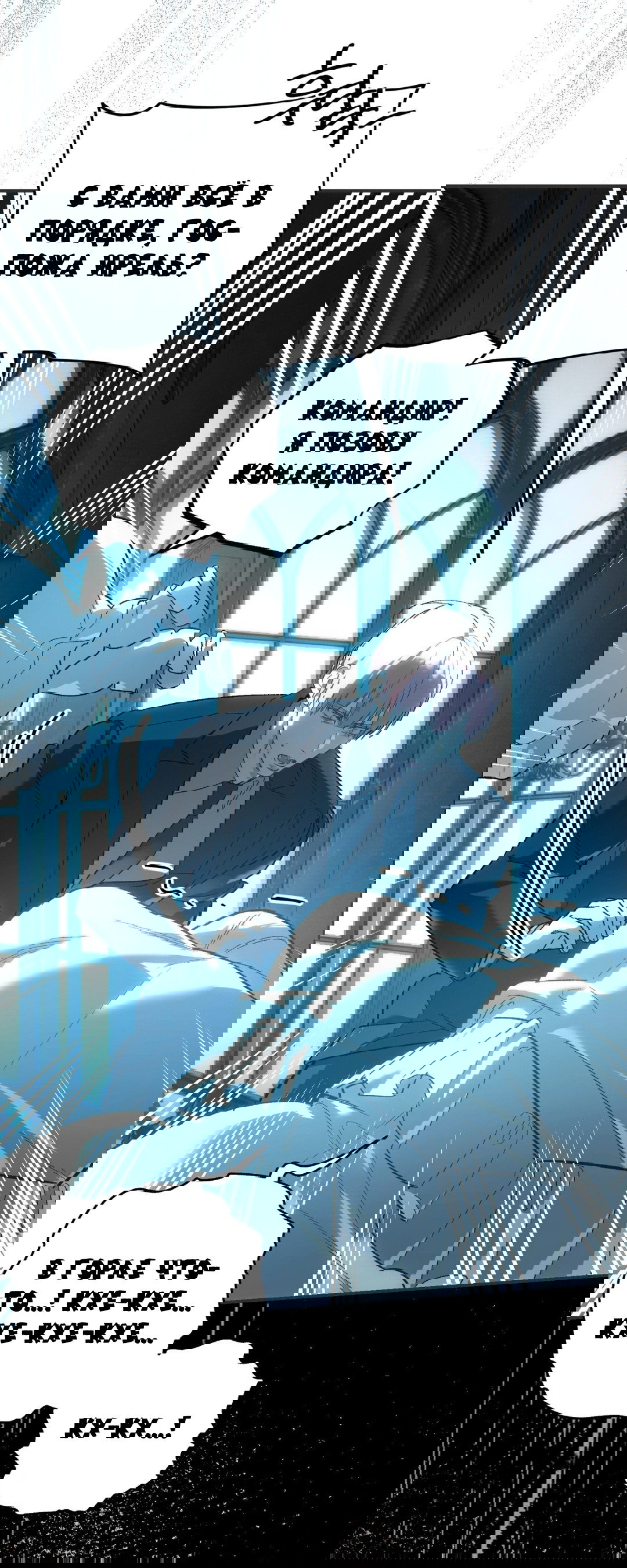 Манга Для тебя, моя погибель - Глава 25 Страница 29