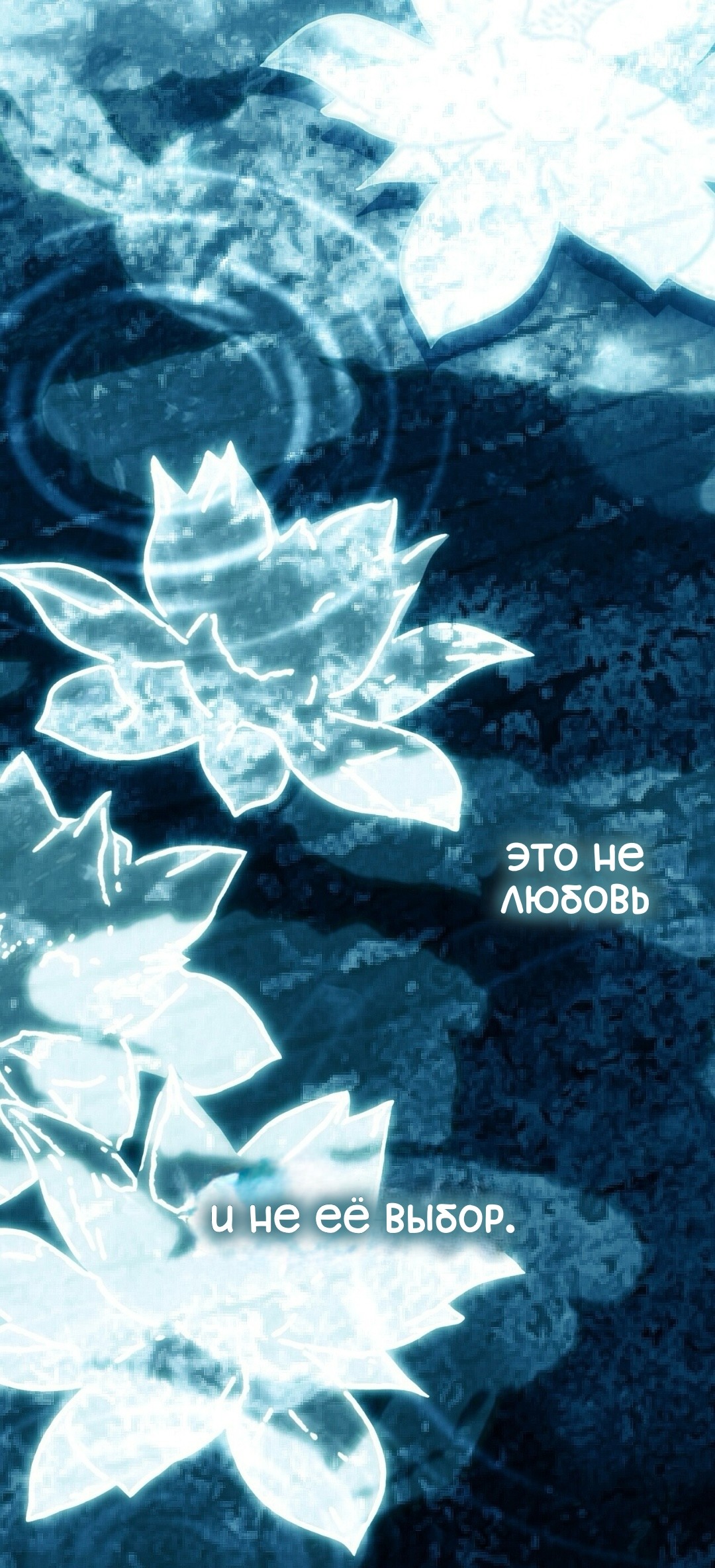 Манга Для тебя, моя погибель - Глава 25 Страница 67