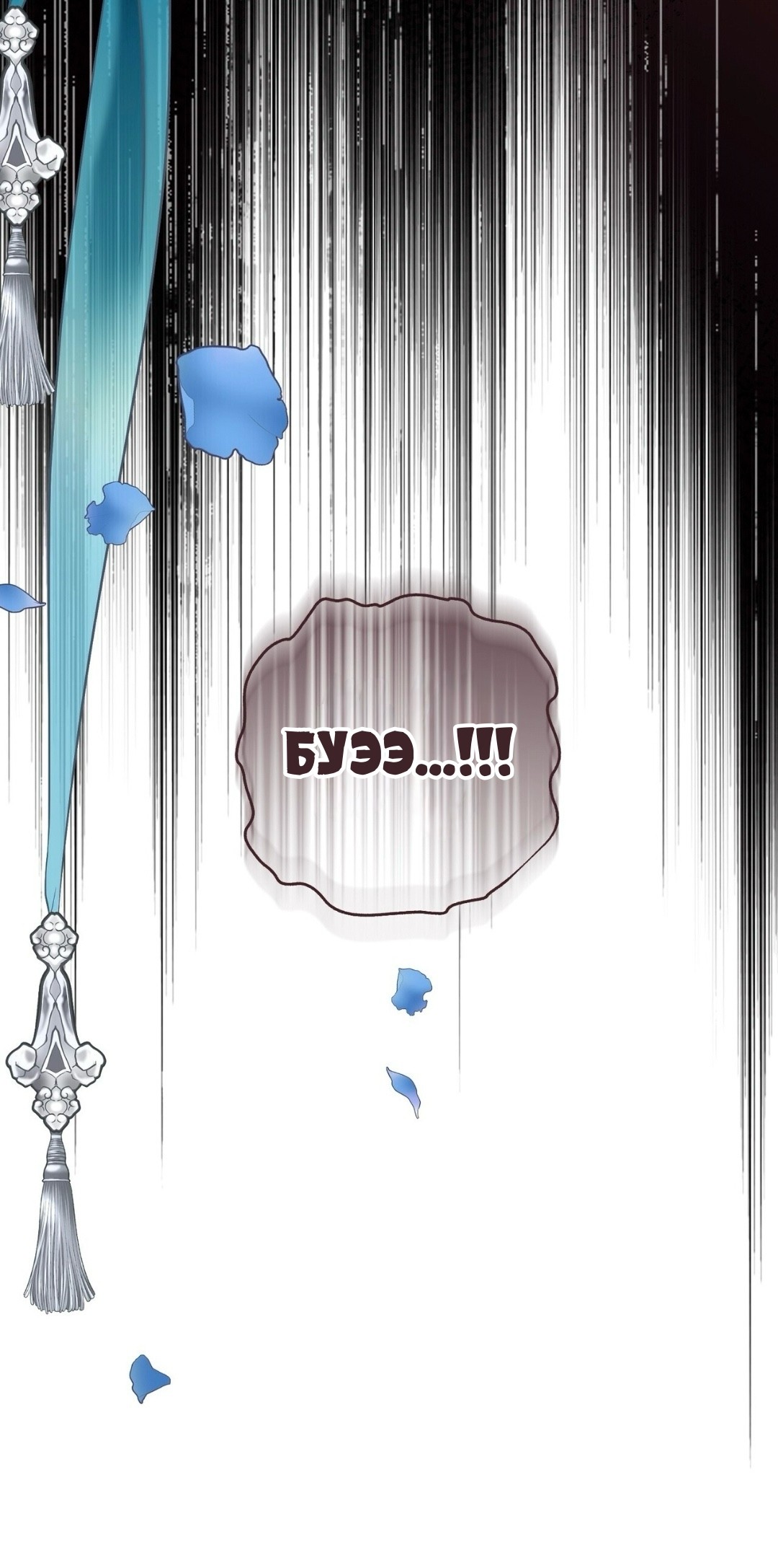 Манга Для тебя, моя погибель - Глава 25 Страница 31