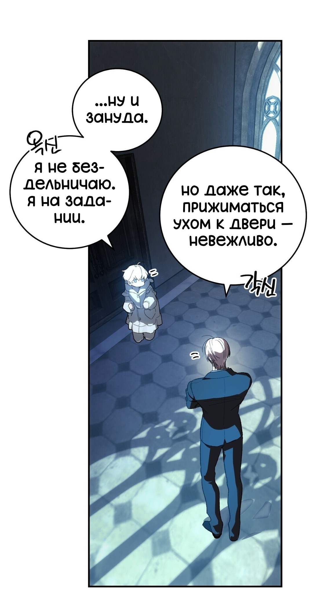 Манга Для тебя, моя погибель - Глава 25 Страница 23