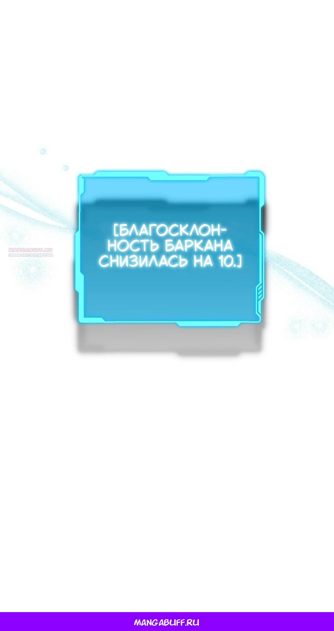 Манга Для тебя, моя погибель - Глава 25 Страница 75